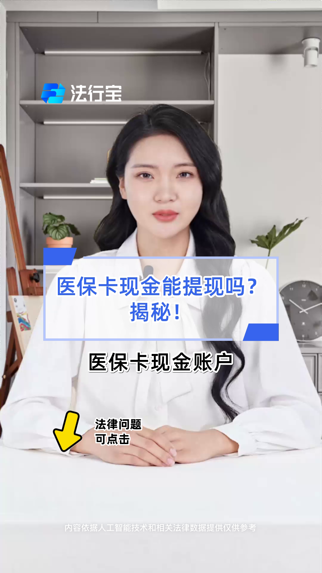 长治医保可以提取现金吗(医保能提取出来吗)