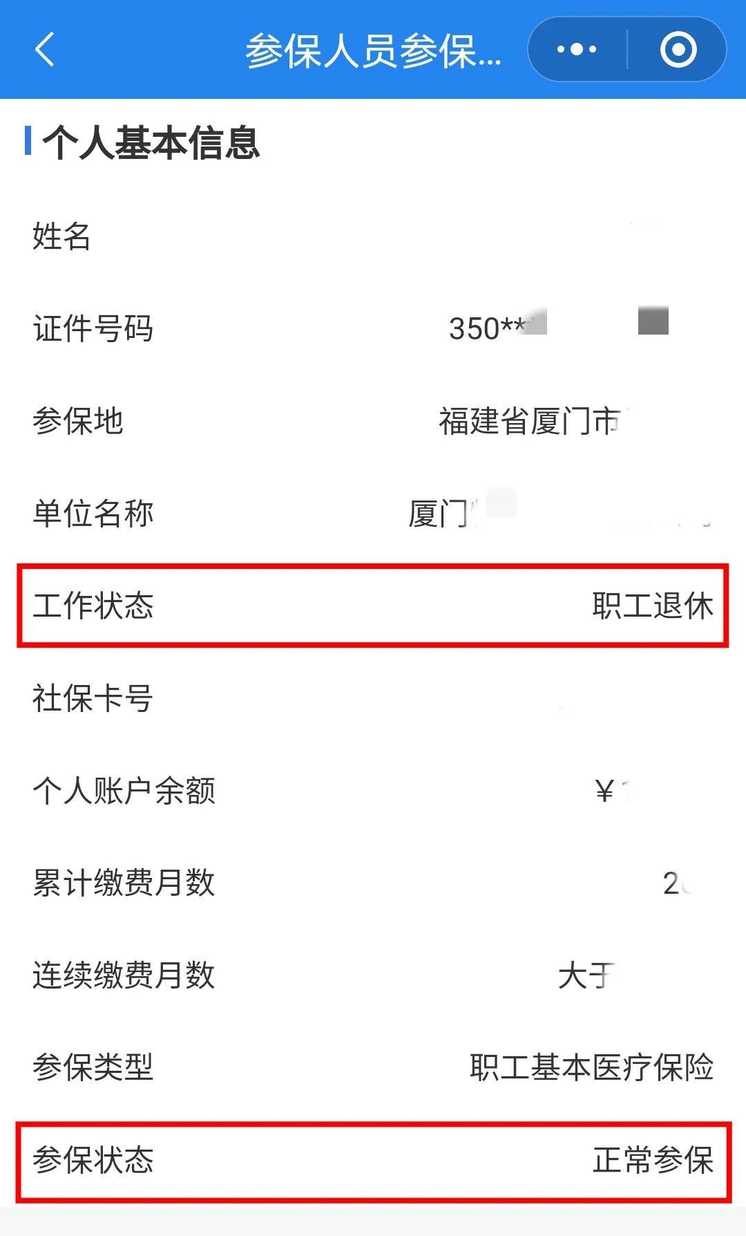 长治24小时在线套医保卡微信(24小时在线套医保卡微信可以吗)