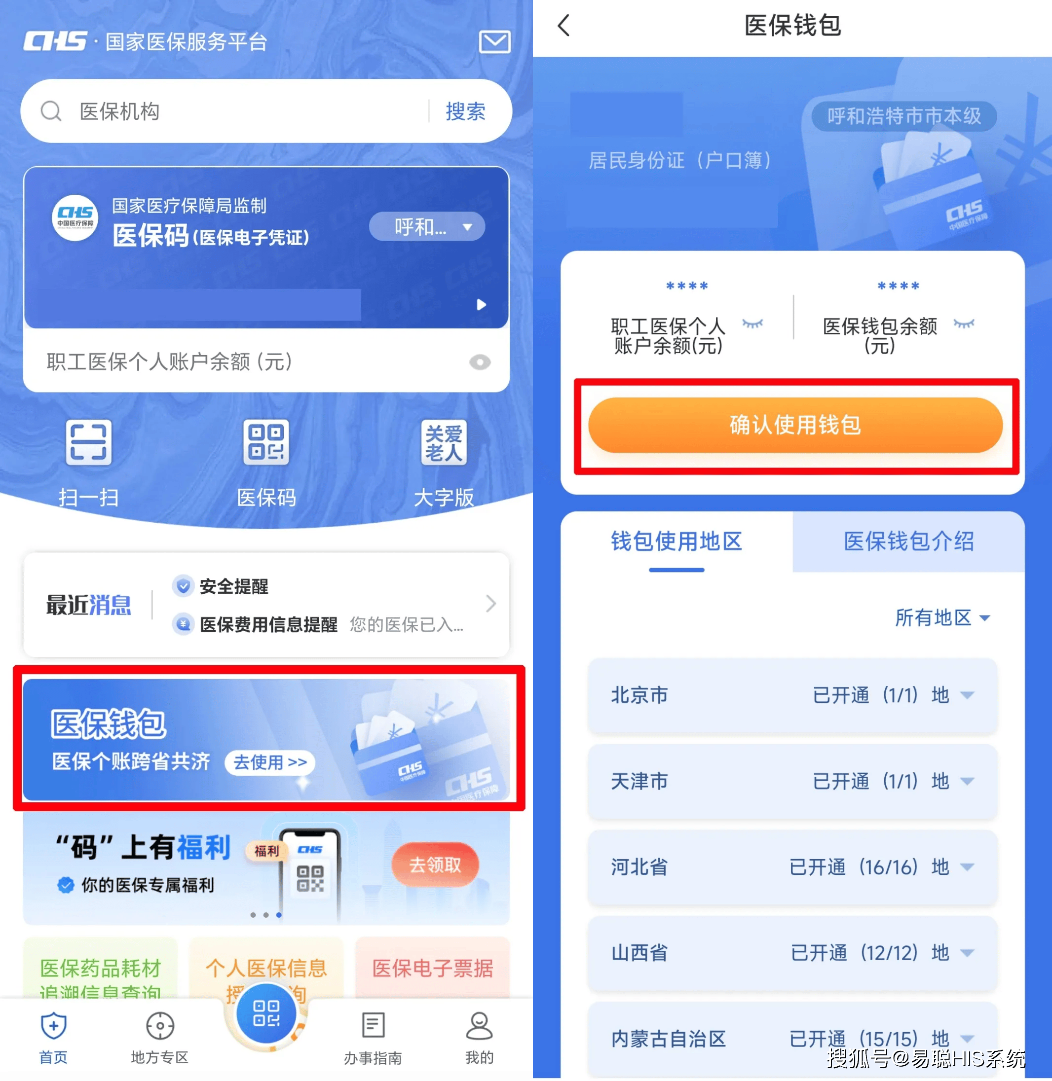 长治全国24小时医保提取平台(医保24小时服务标志)