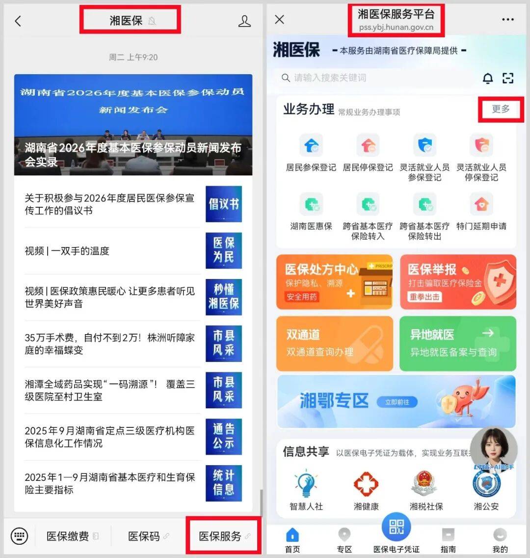 长治医保提取平台(医保提取平台官网)