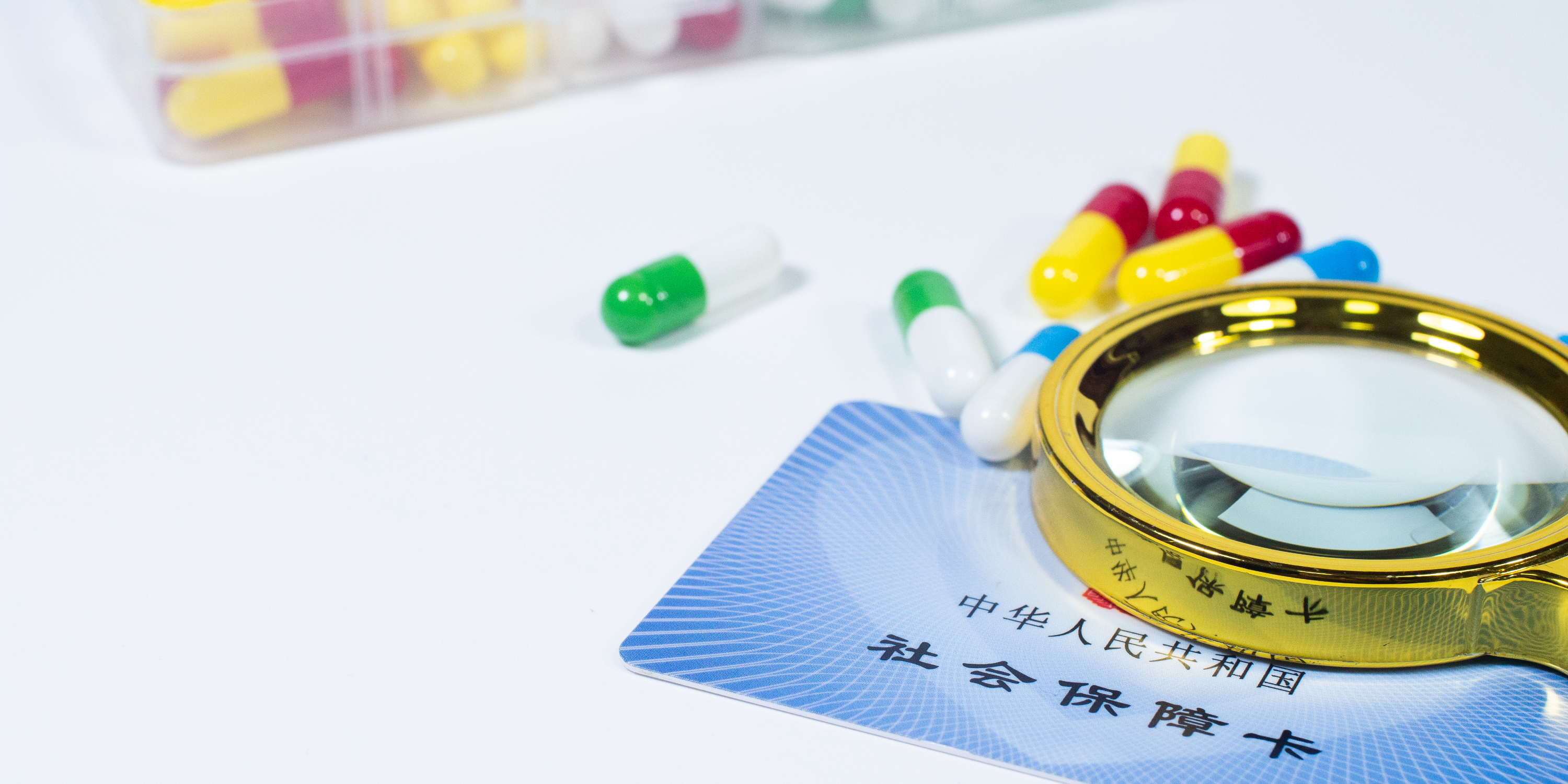 长治医保24小时提取中介(医保卡兑现中介犯法吗)