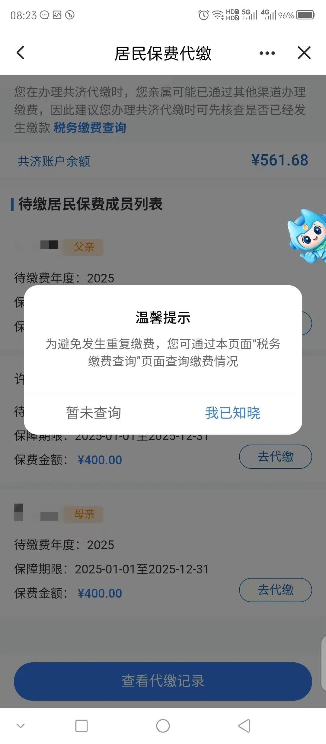 长治医保换现金秒到账微信(医保换现金秒到账微信号)