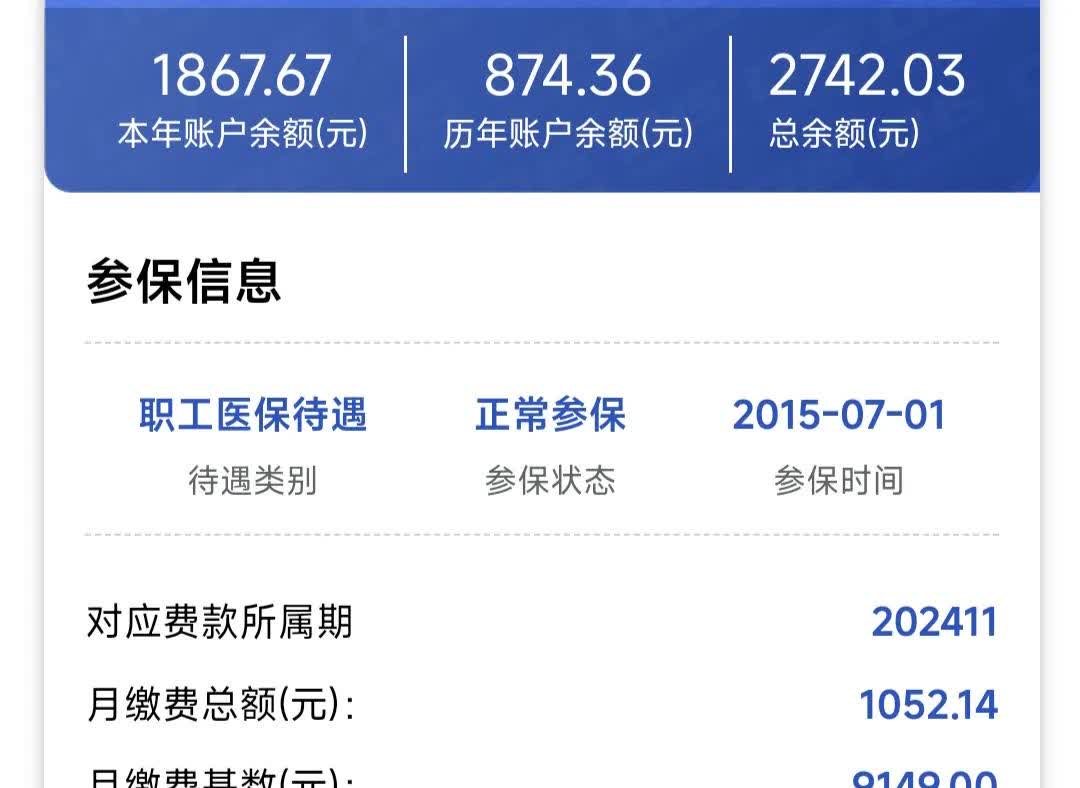 长治医保余额取现中介微信(微信医保提现钱去哪了)