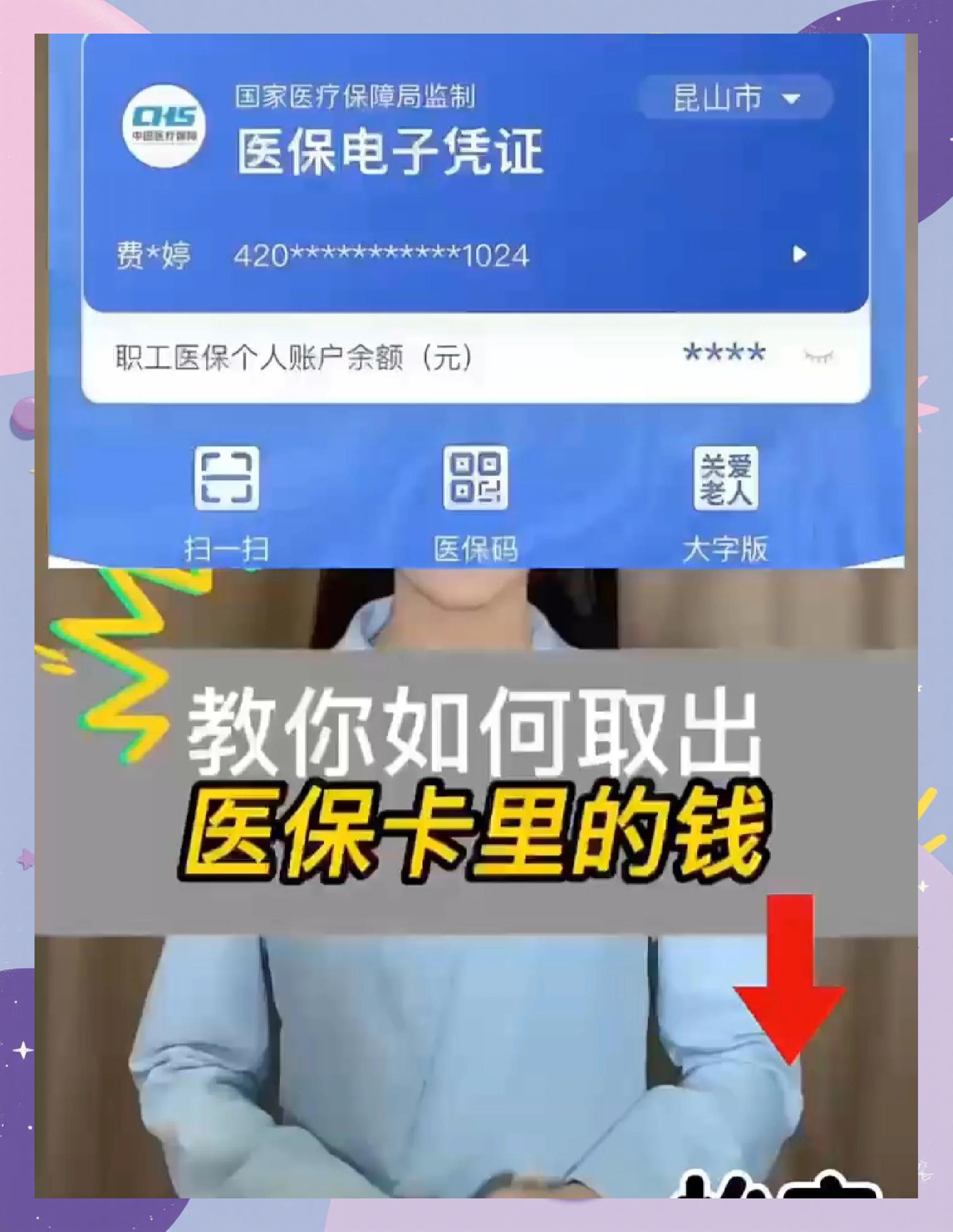 长治医保小额提取代办600以内(急用钱如何提取医保卡里的钱)