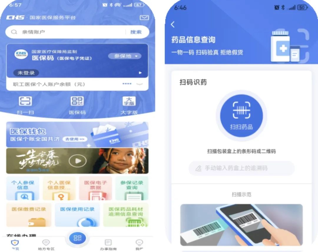 长治医保提取平台(医保在线提取)