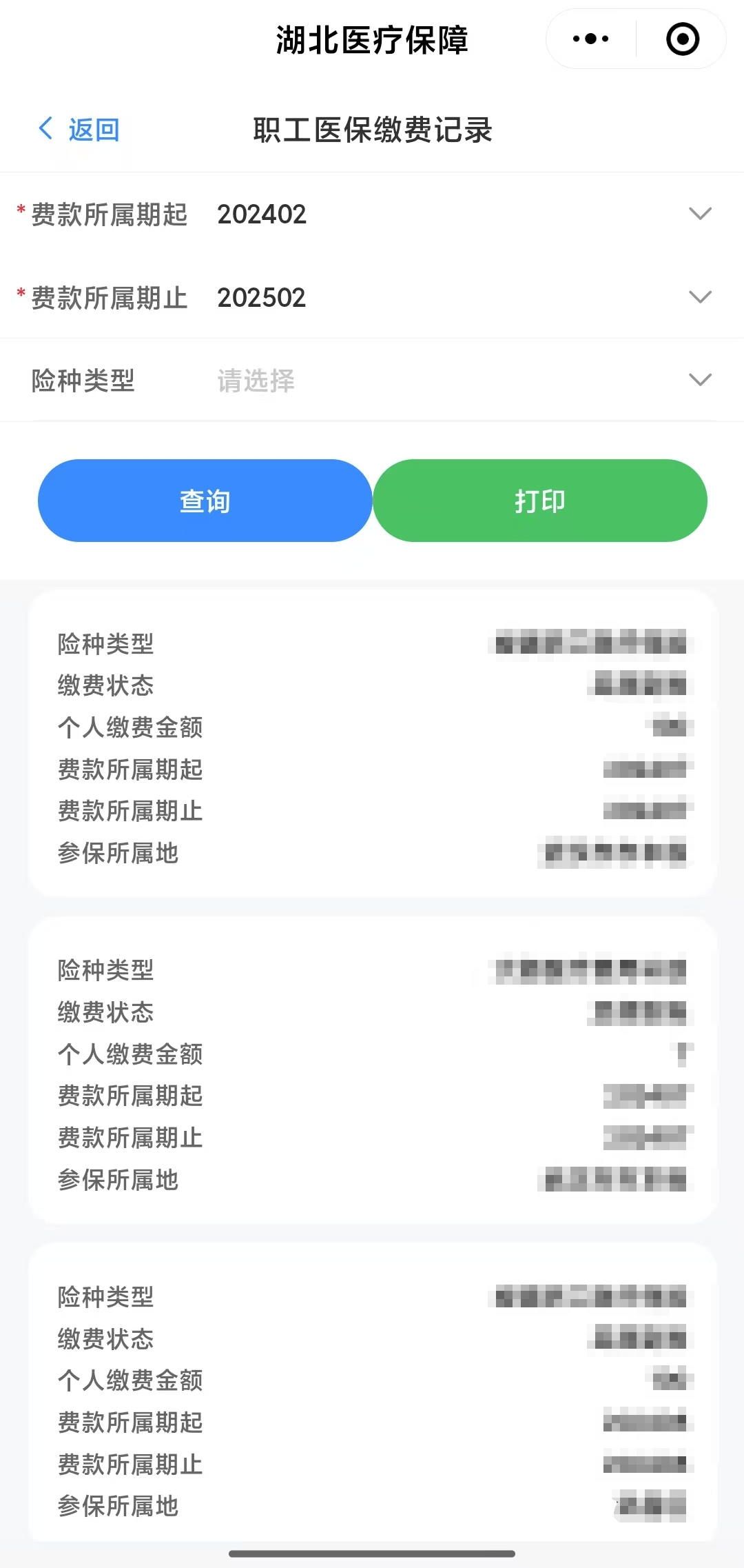 长治武汉医保卡提取(武汉医保卡提取流程)