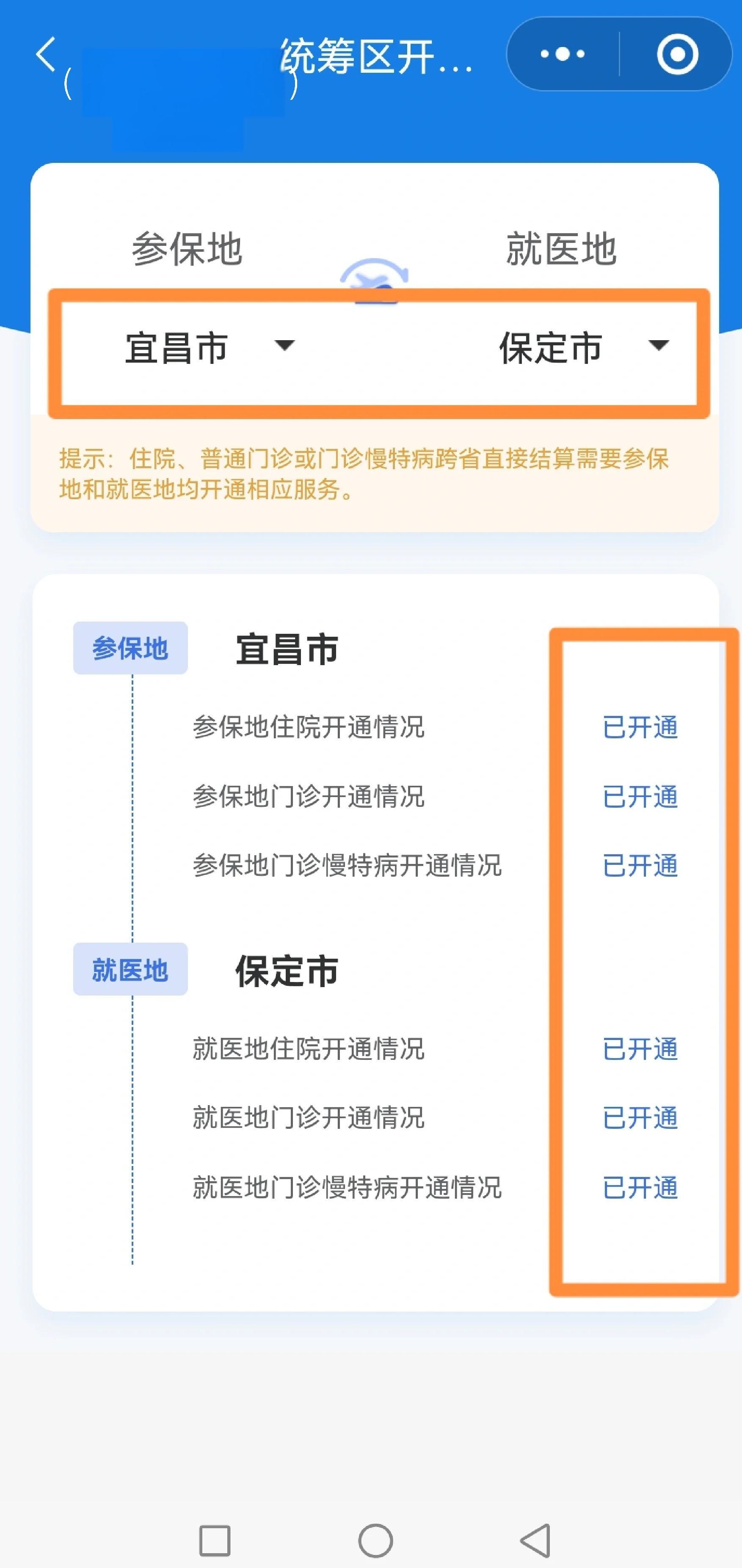 长治医保提取中介联系方式(公积金提取代办中介)