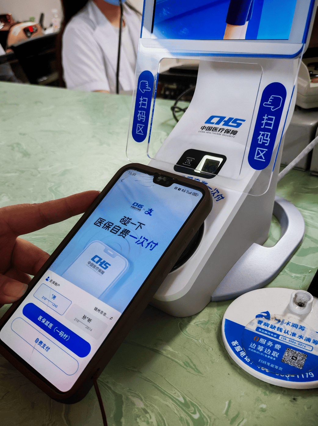 长治医保卡取现(医保卡取现金怎么提取)