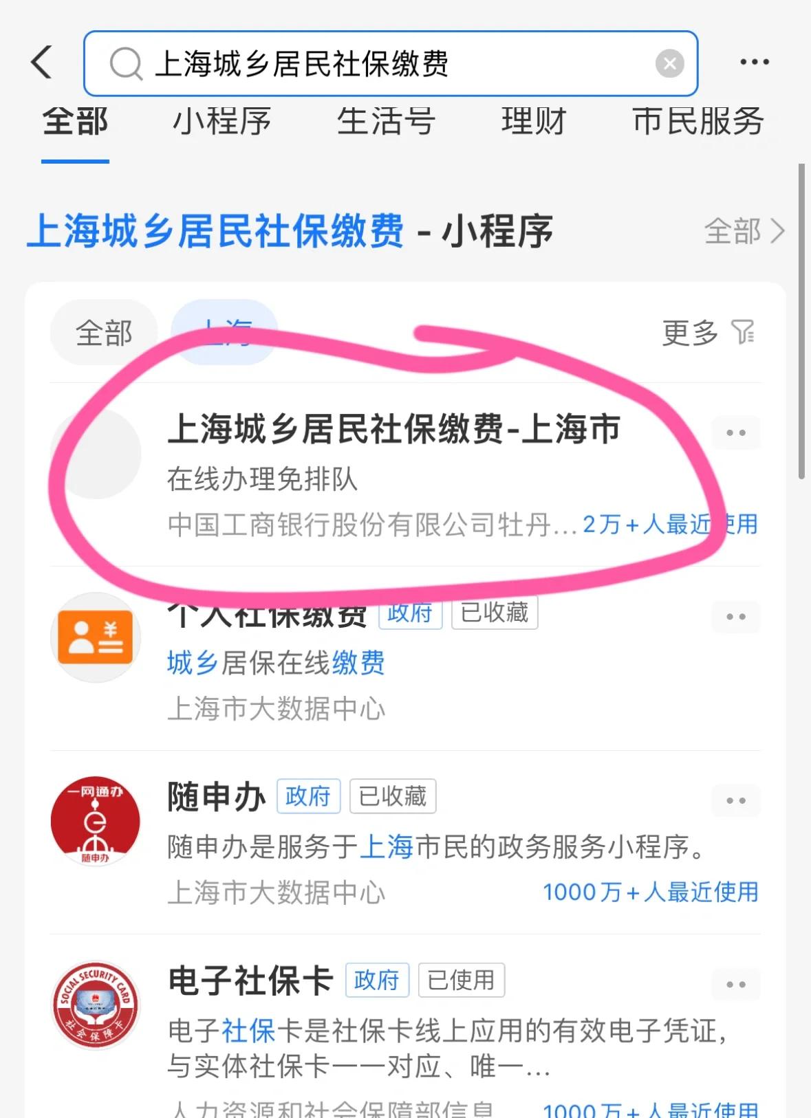 长治上海医保提取平台(上海医保提取平台官网)