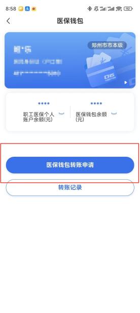 长治【58同城】医保取现(怎么跟药店老板说套医保)