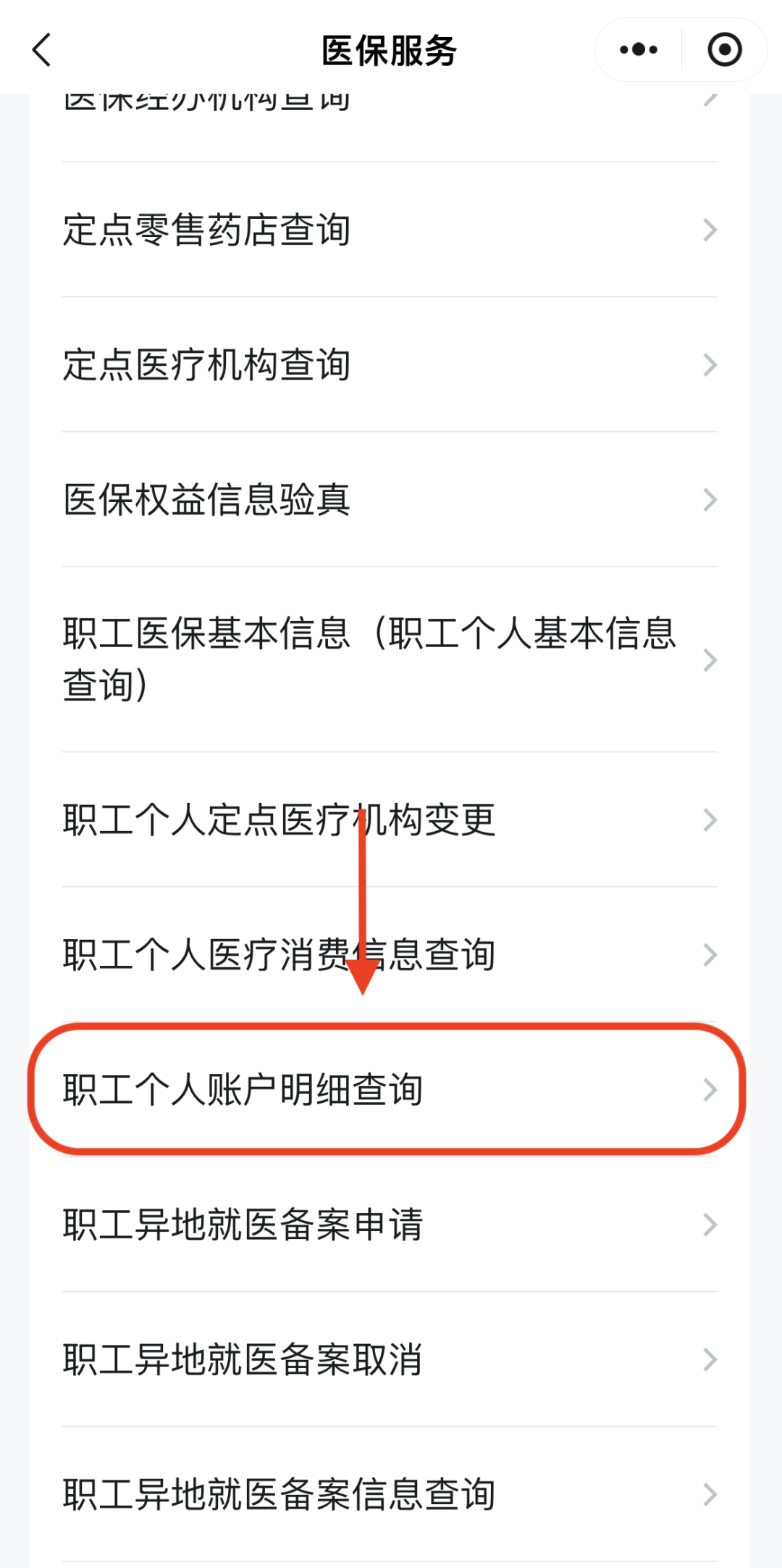 长治医保换现金秒到账24小时(医保兑换)