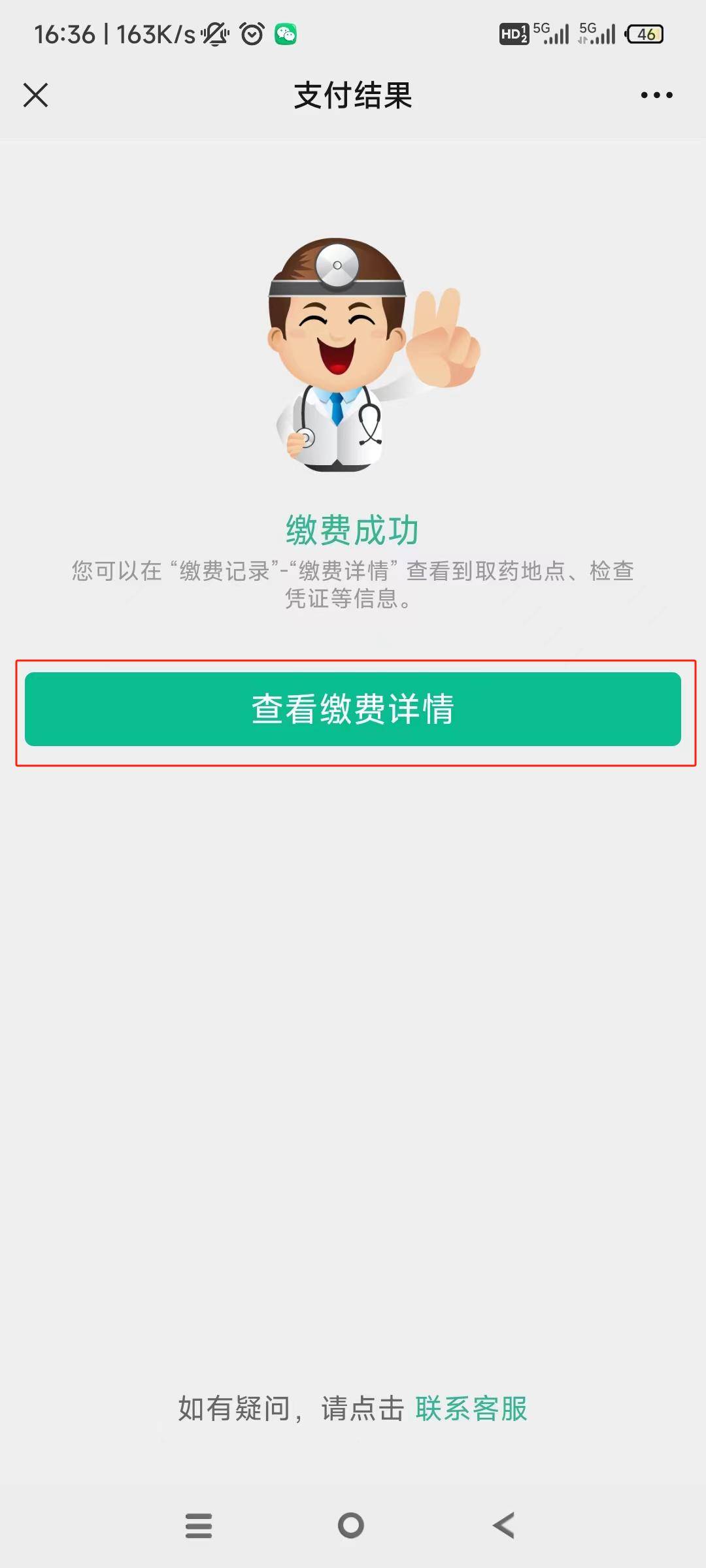 长治24小时在线套医保微信(急用钱24小时医保提取)