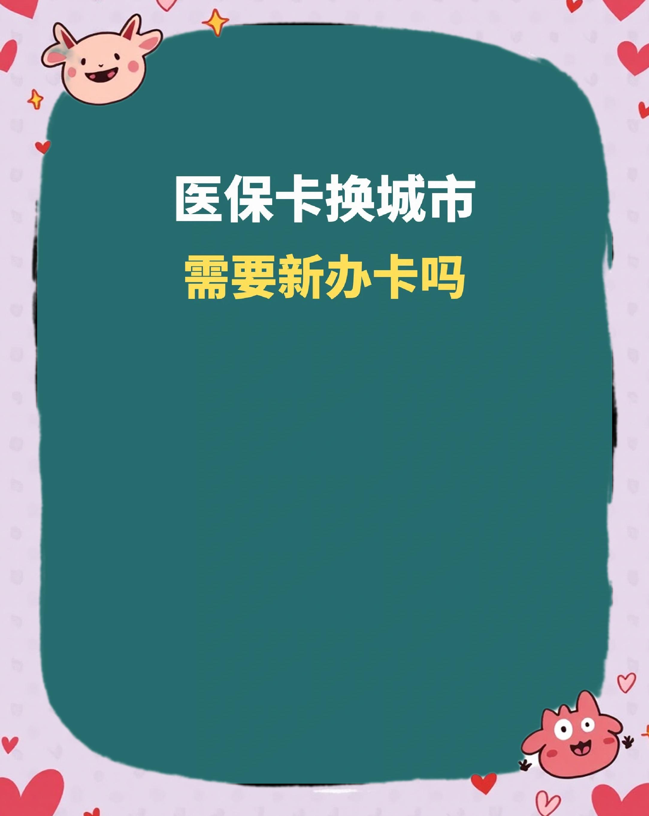 全国医保卡变现平台(医疗卡变现)