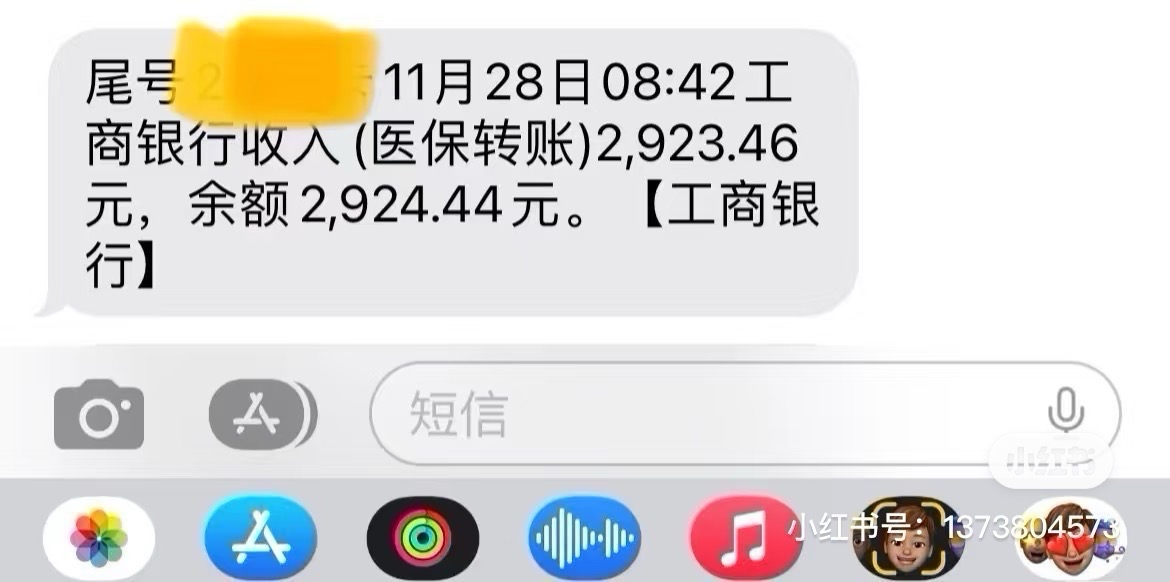 医保个人账户余额取现(医保个人账户余额取现多久到账)