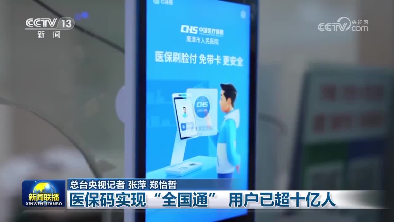 长治医保24小时平台(医保城健康网24h)