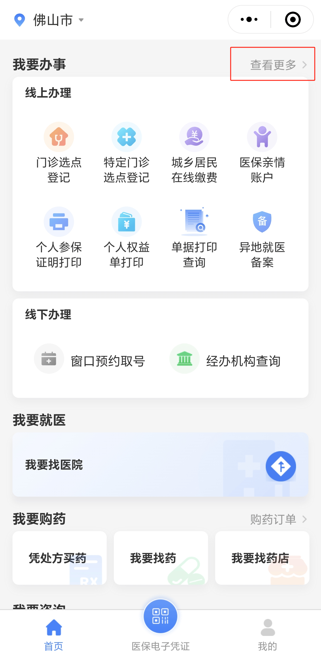 长治急用钱如何提取医保卡(如何提现医保卡)
