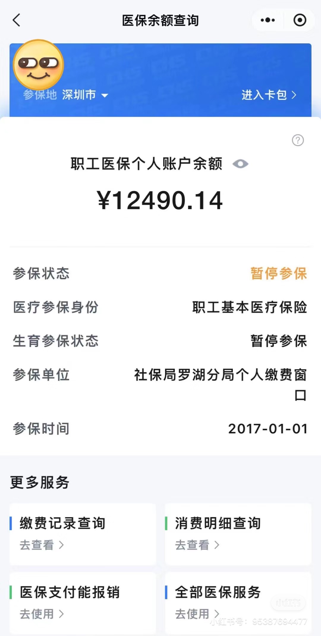 长治全国医保提取中介(全国医保提取中介合法吗)