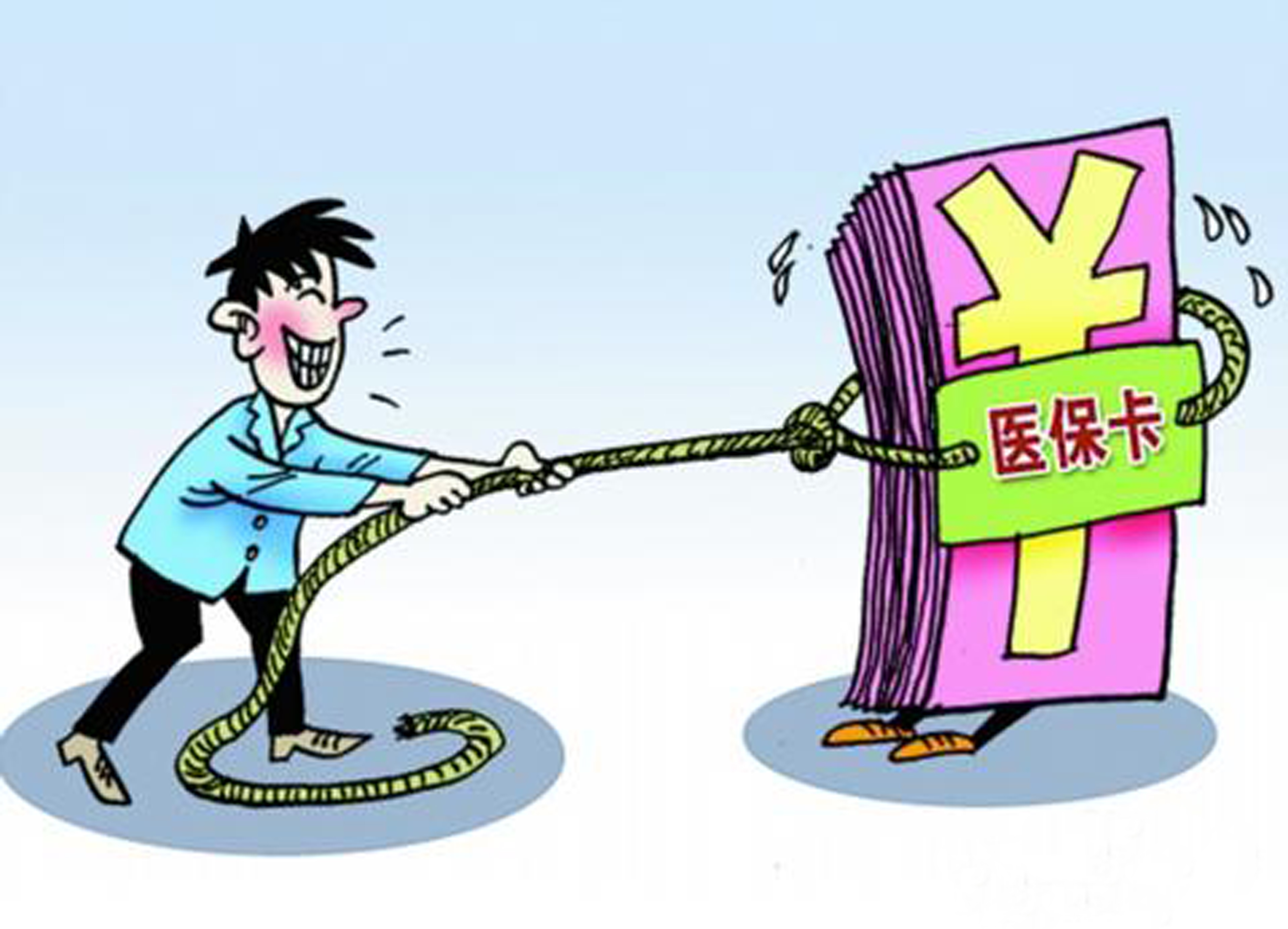 长治武汉医保卡套现手续费(医保套取现金最佳方法)