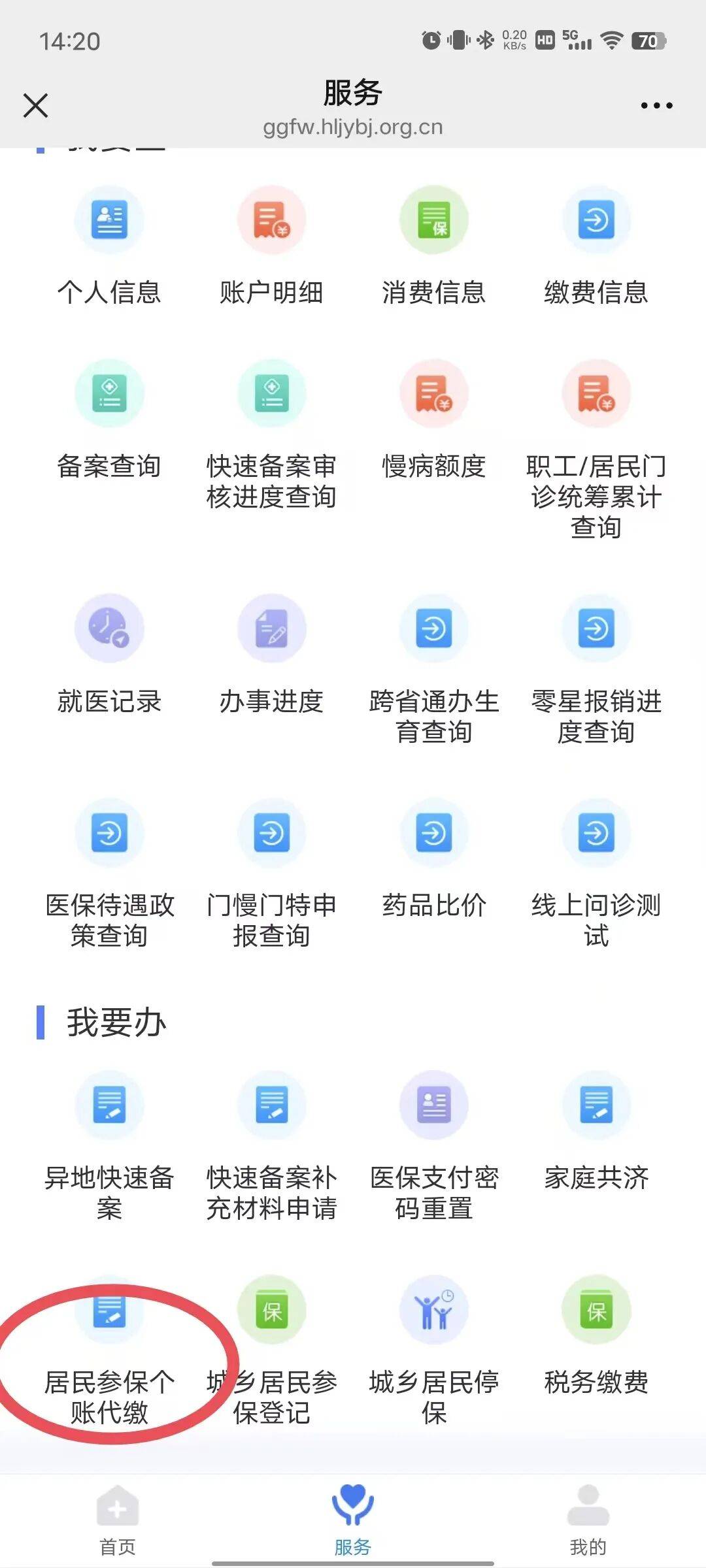 长治医保提取微信24小时(医保提取24小时中介)