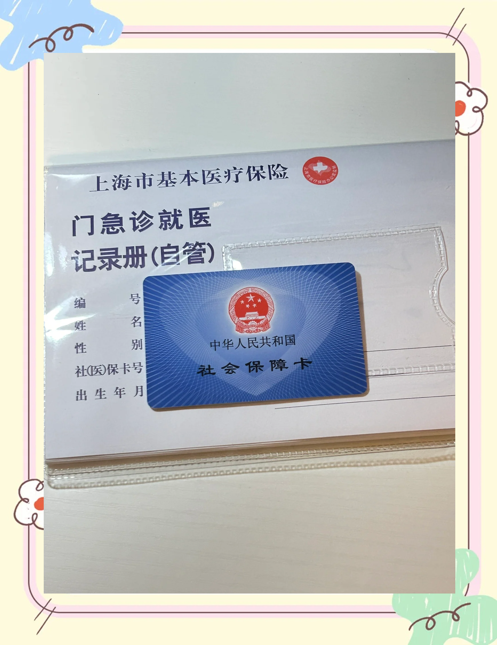 长治急用钱套医保卡(一千的医保能套现多少)