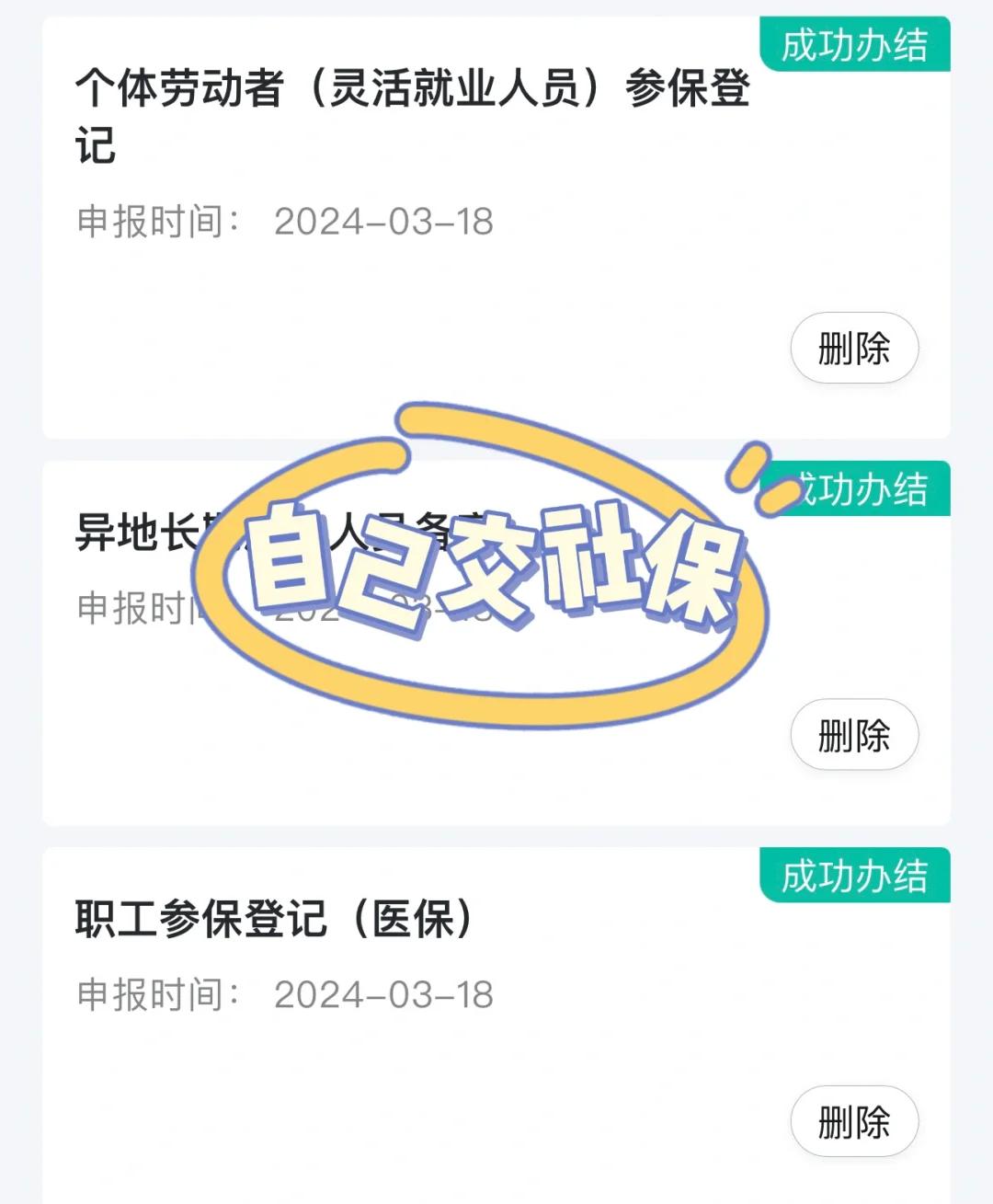 长治医保提取中介(北京医疗保险个人账户提取)