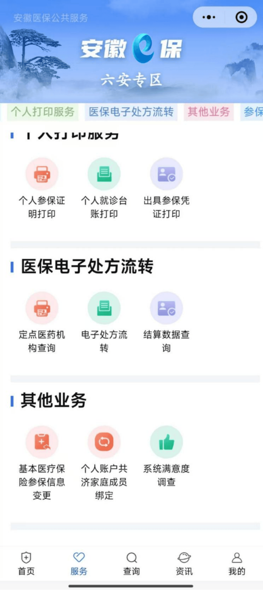 长治医保提取微信24小时(急用钱24小时医保提取)
