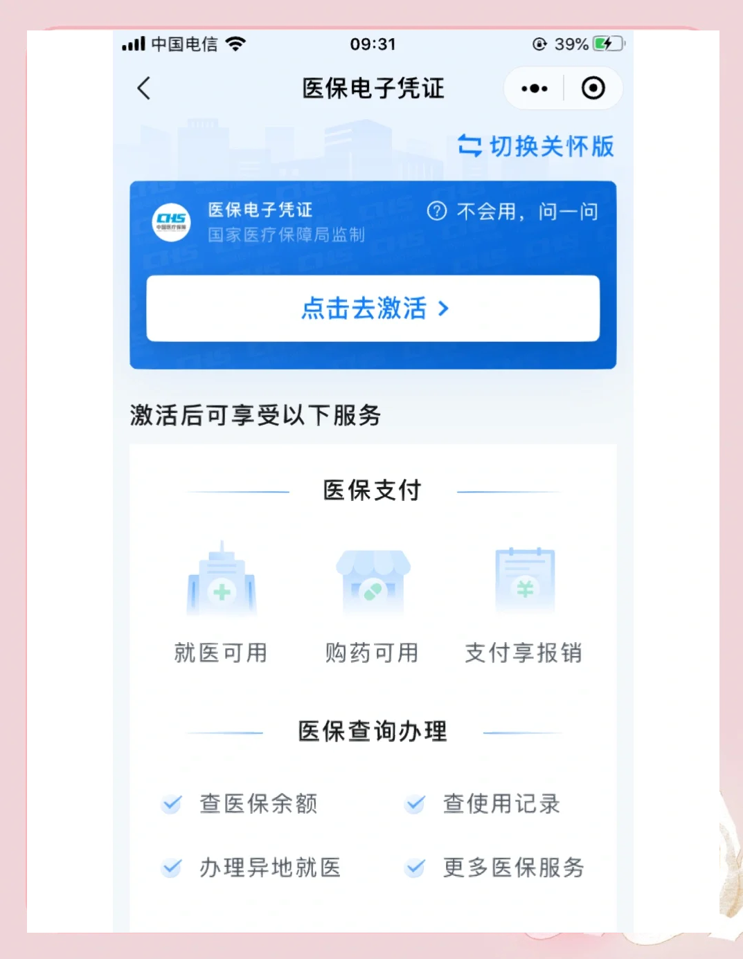 长治医保提取微信(200元小额医保提取微信)