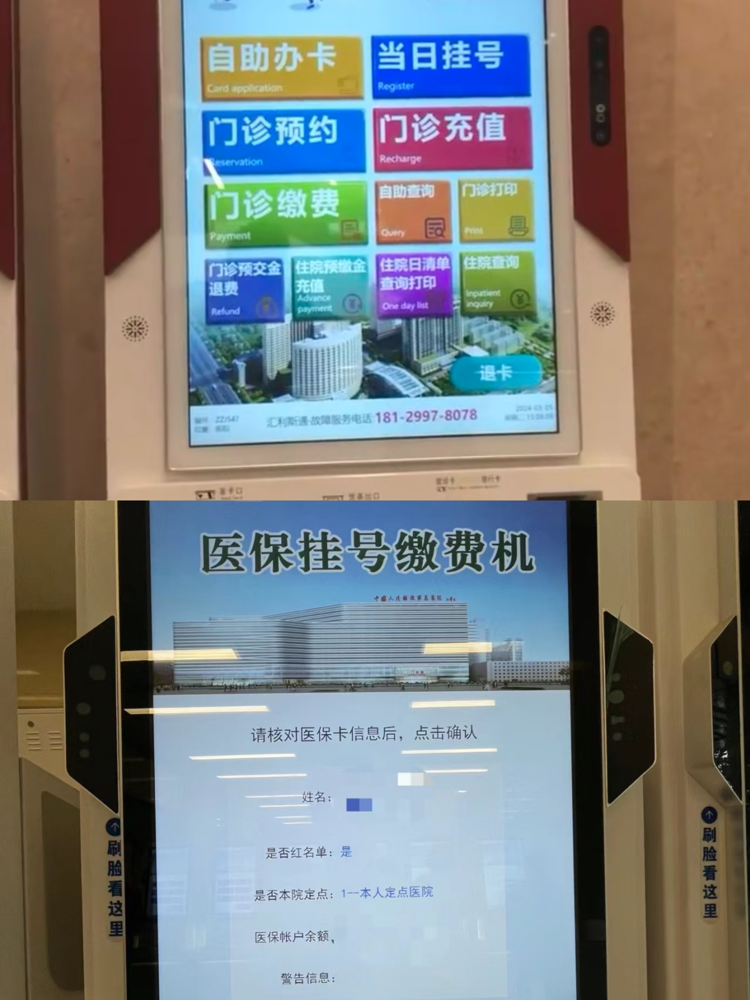 长治急用钱套医保中介(套医保卡联系方式)