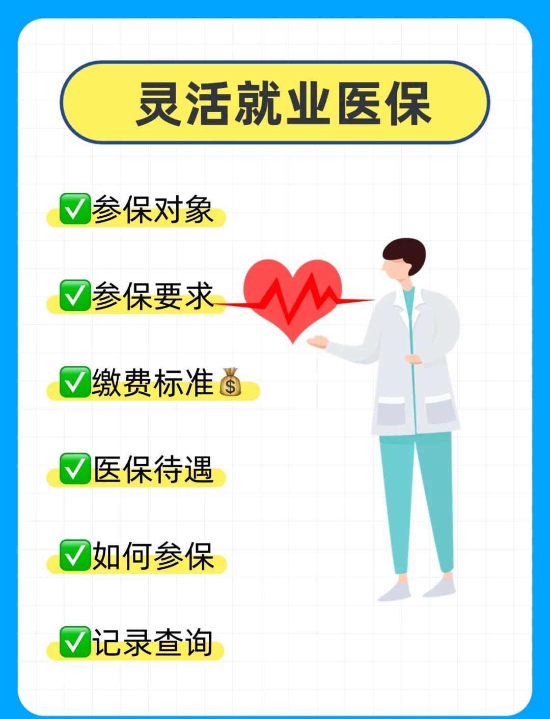 长治医保提取中介(医保提取中介官网入口)