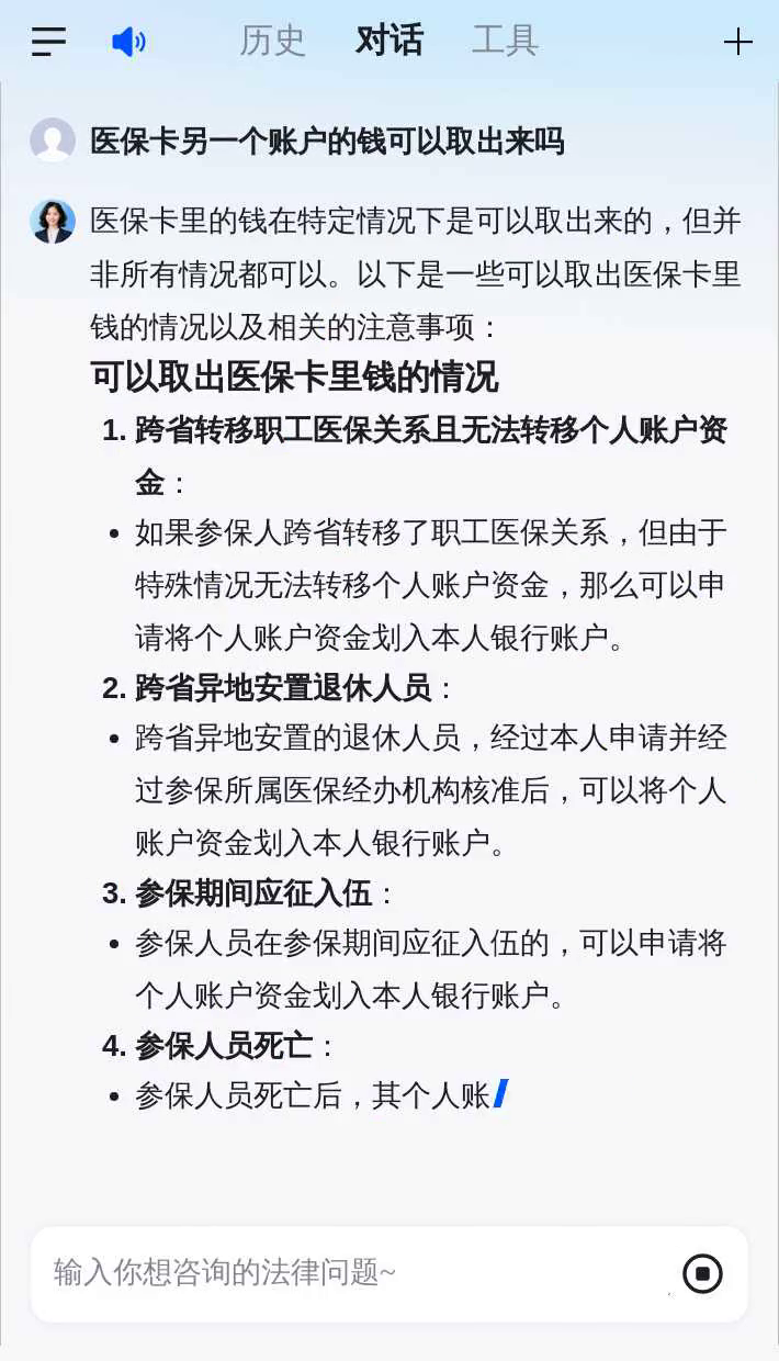 长治医保卡余额回收联系方式(医保卡余额回收联系方式怎么填)