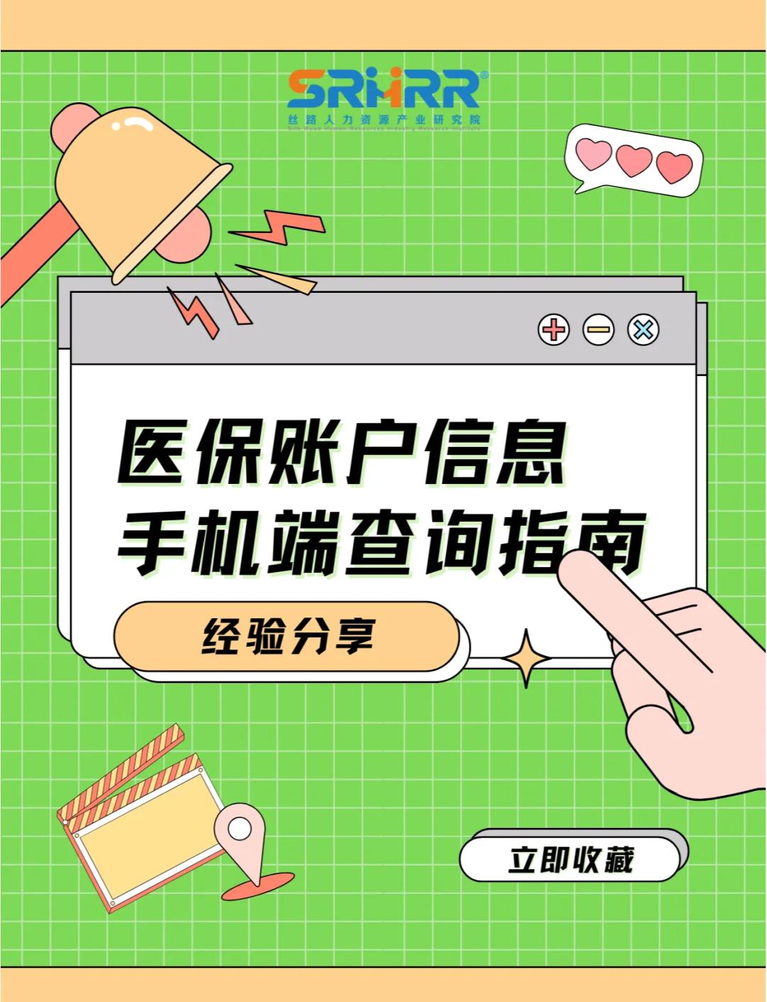 长治300以内医保提取微信(医保提取24小时微信)