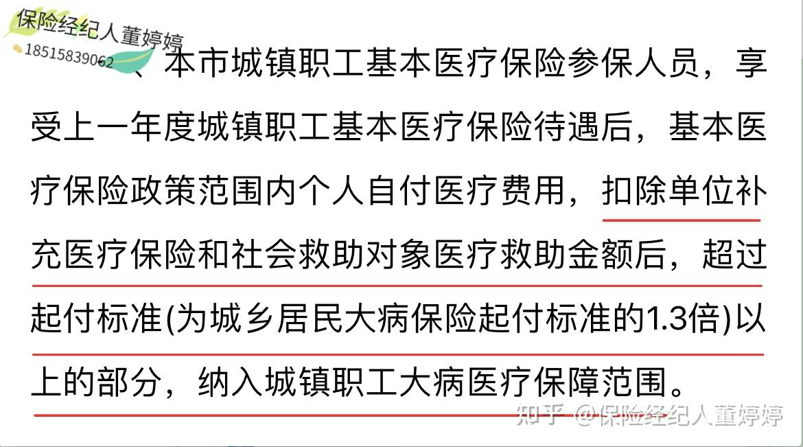 长治医保提取中介(北京医保提取中介费怎么算)