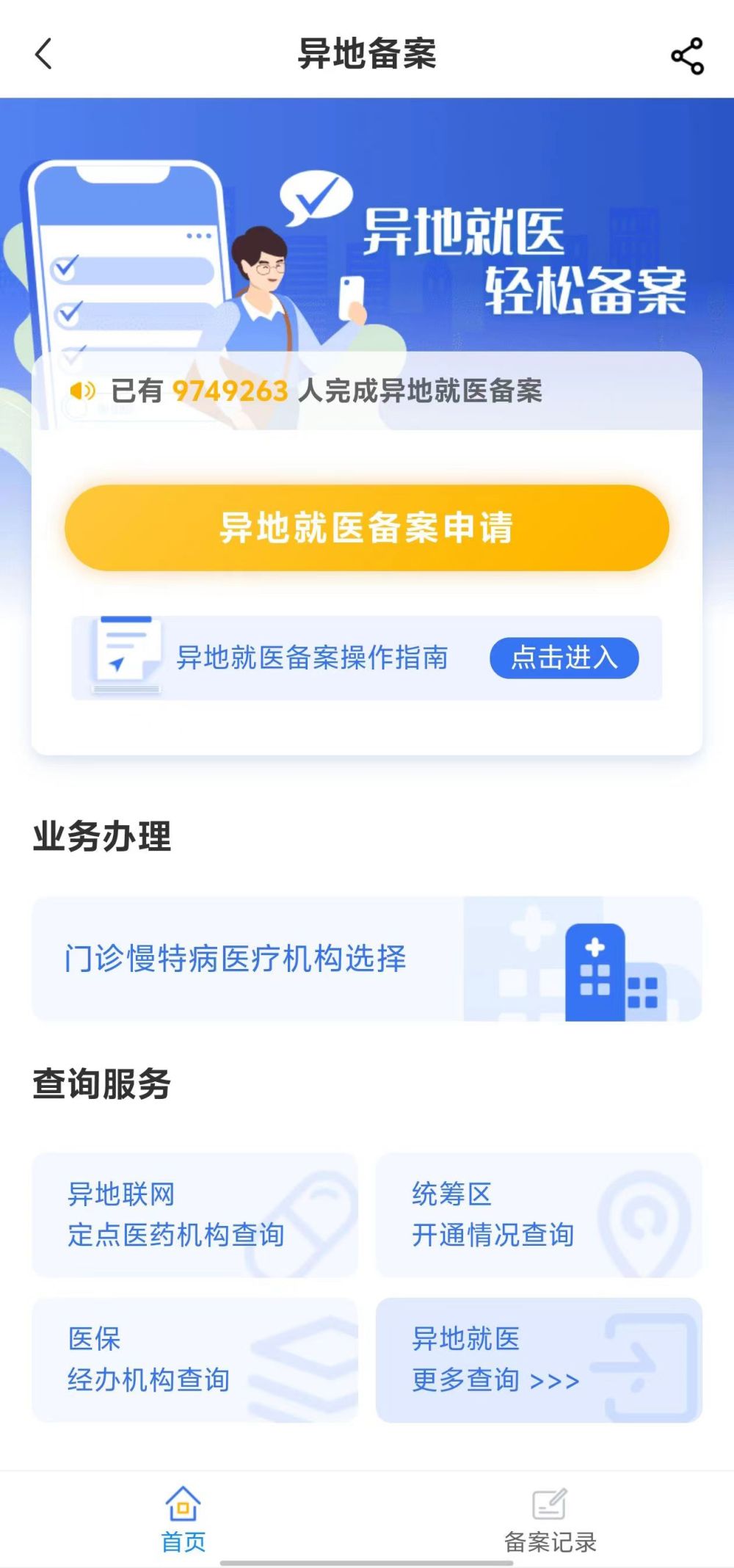 长治全国24小时医保提取平台(全国24小时医保提取平台电话)