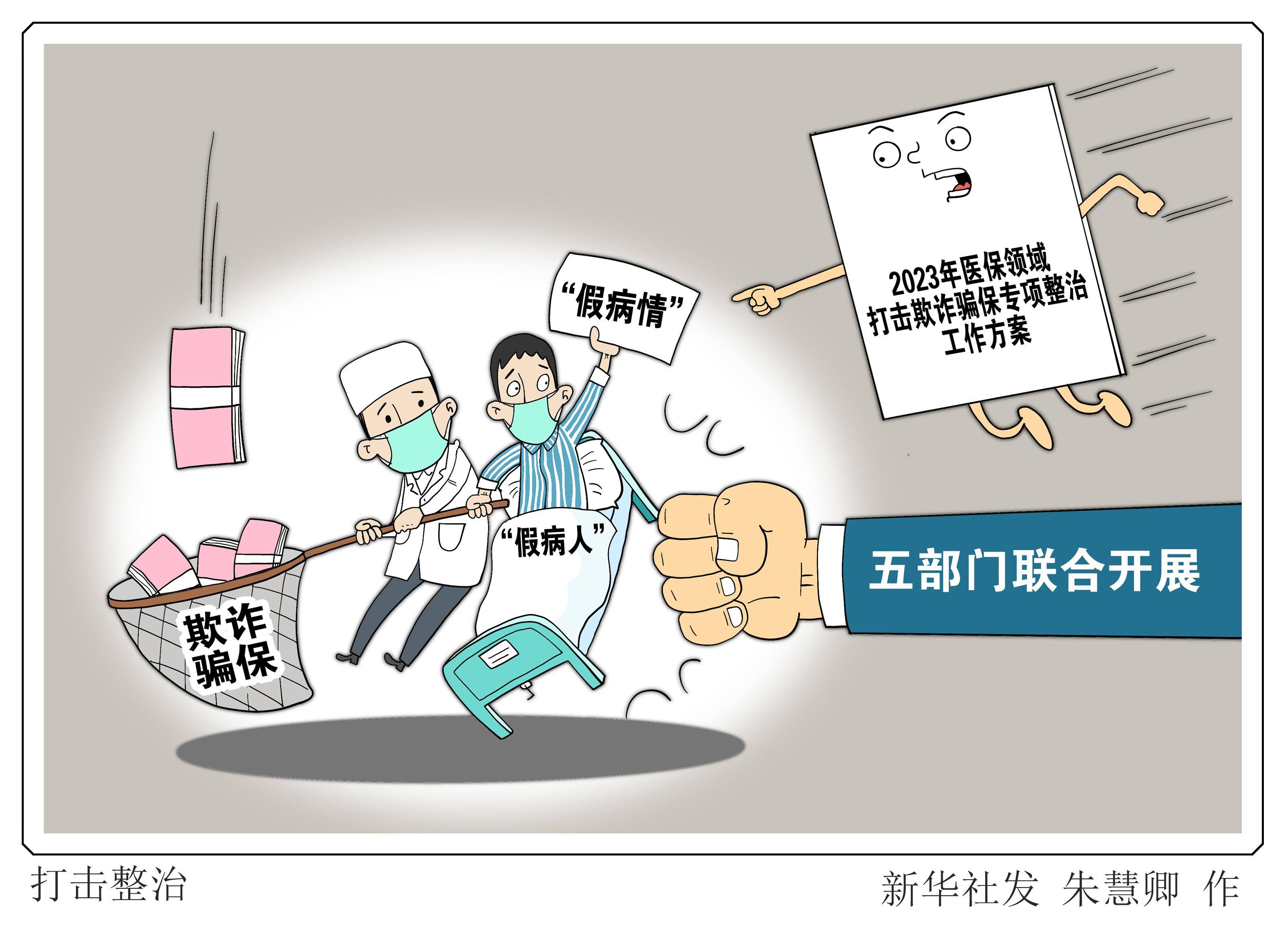 医保套现被骗(医保套现被骗了怎么办)