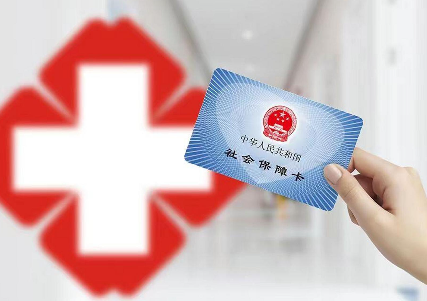 长治医保卡取现(医保卡取现中介)