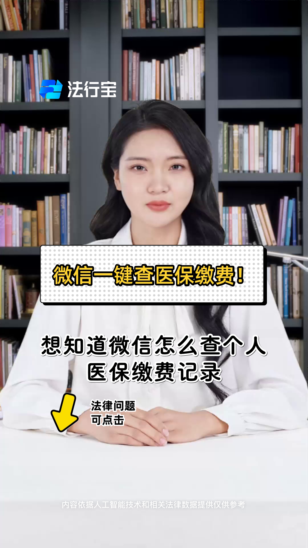 长治医保提取微信(医保提取微信需要什么条件)