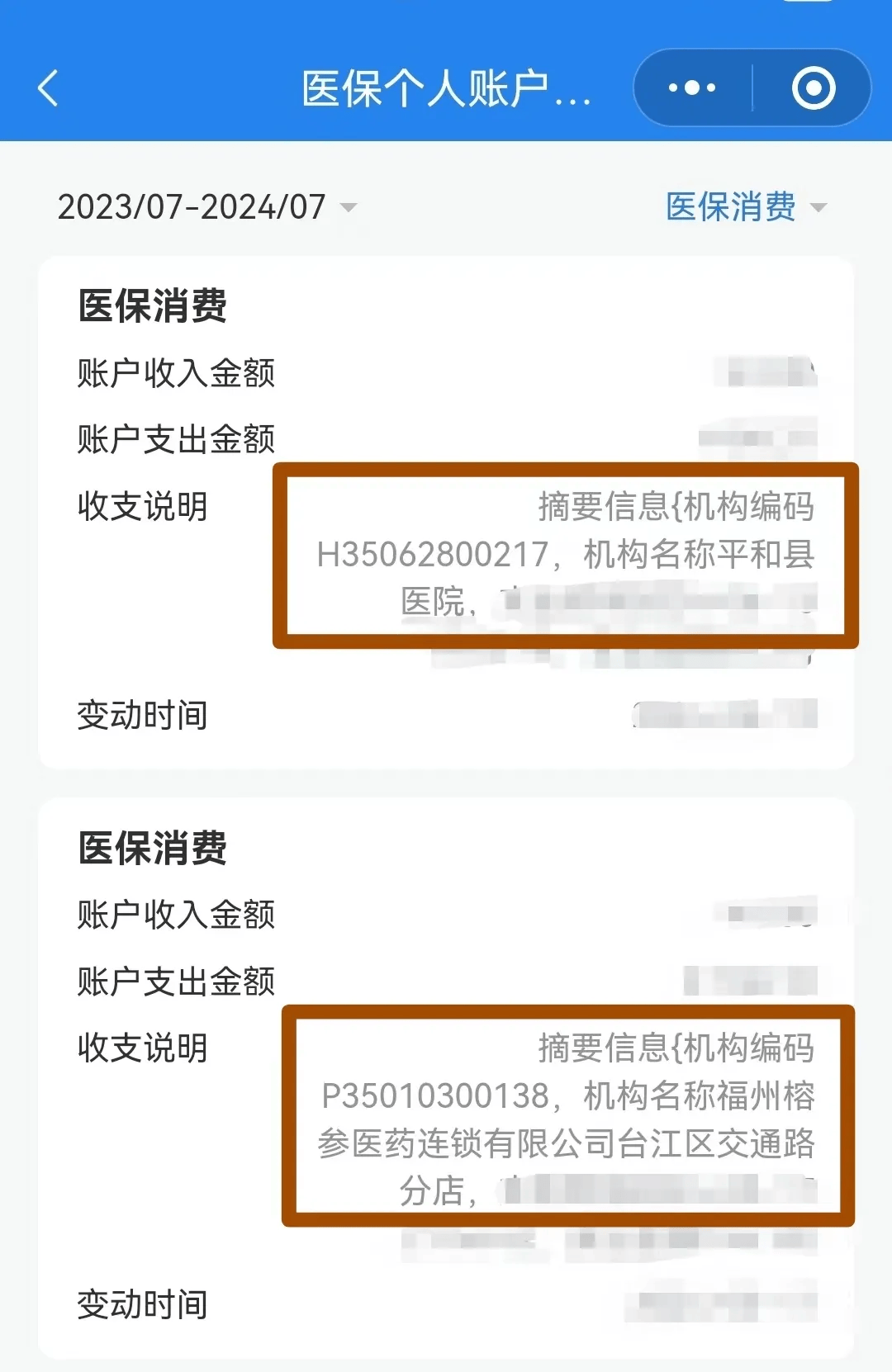 长治医保钱可以提取吗(医保能提取出来吗)