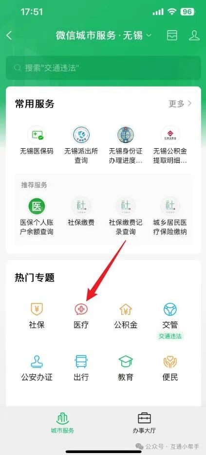 长治医保提取微信24小时(24小时医保取现回收)