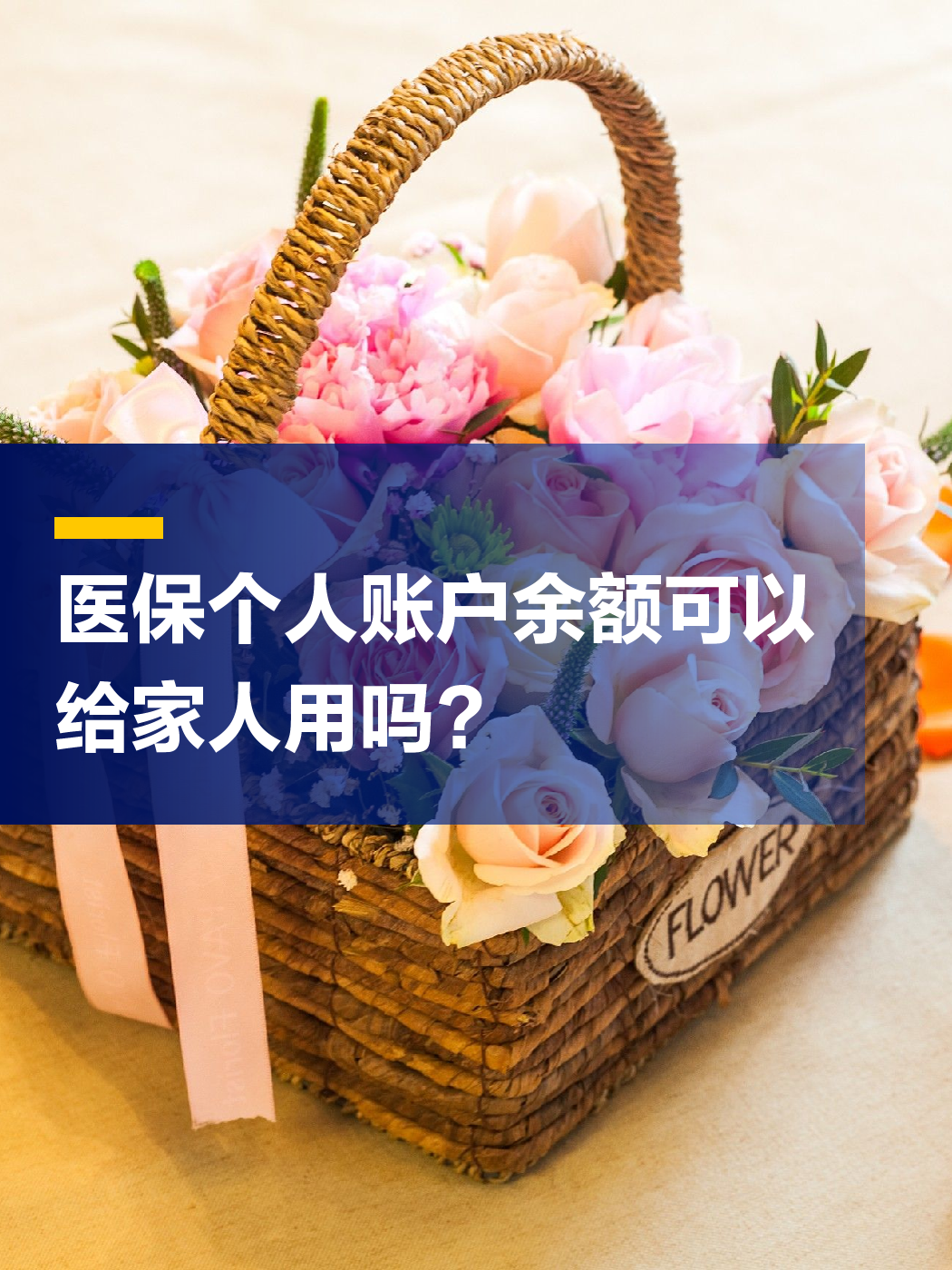 急用钱套医保中介(上海医保提现中介)