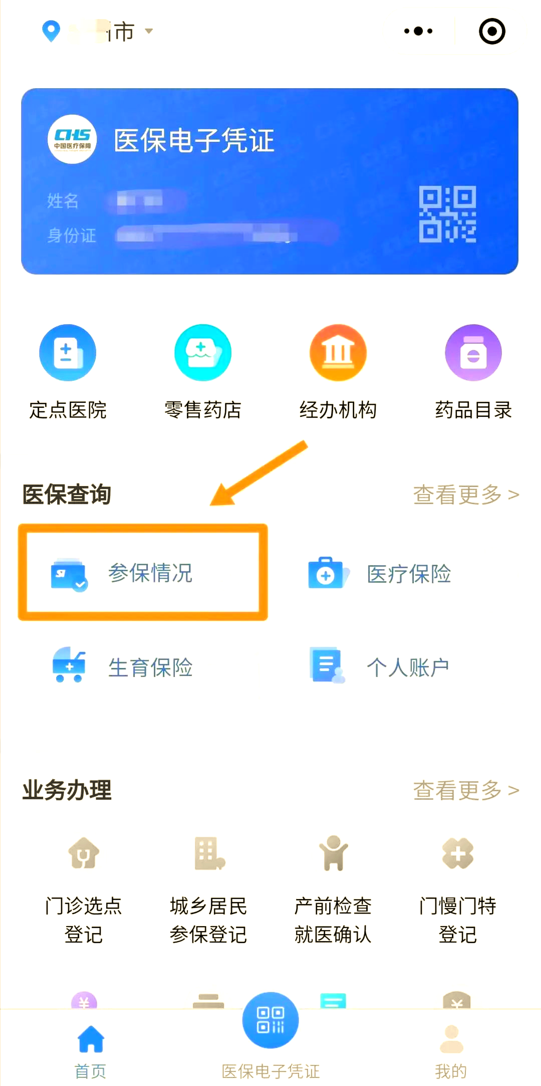 长治医保个人账户余额取现(医保个人账户余额取现连云港怎么取)