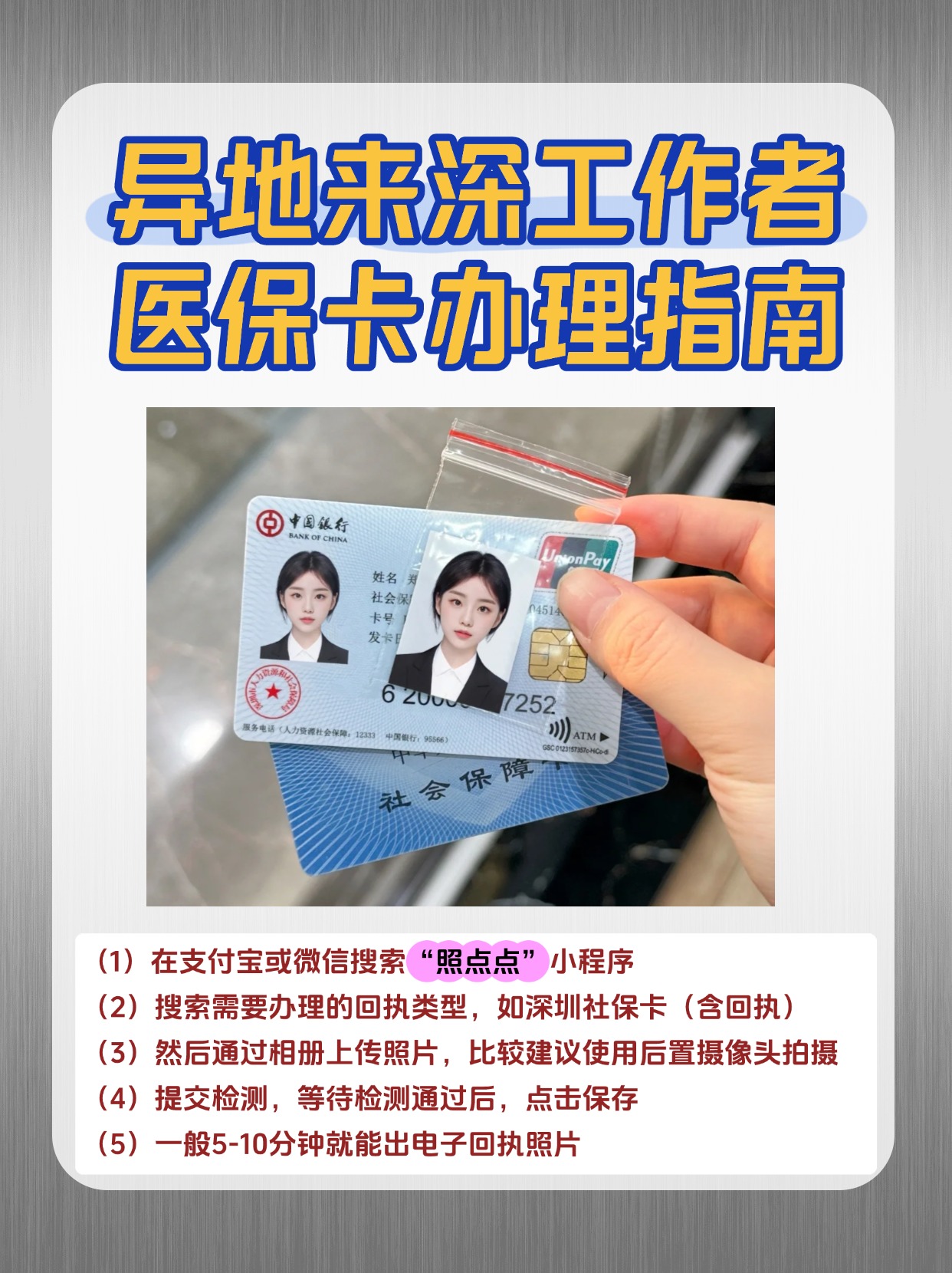 长治急用钱医保卡套取联系方式(医保卡套取现联系电话)