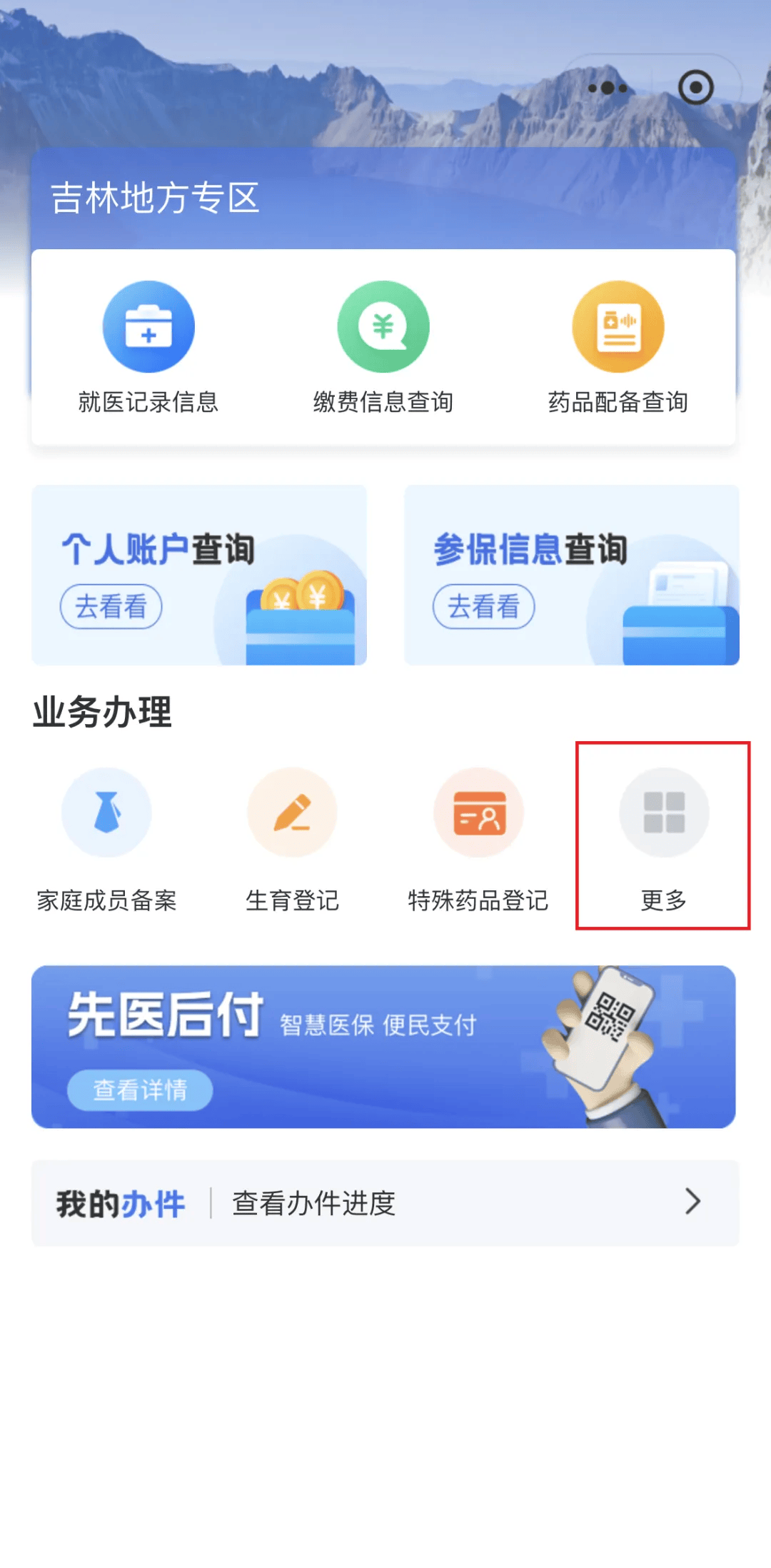 长治300以内医保提取微信(300以内医保提取微信私人)