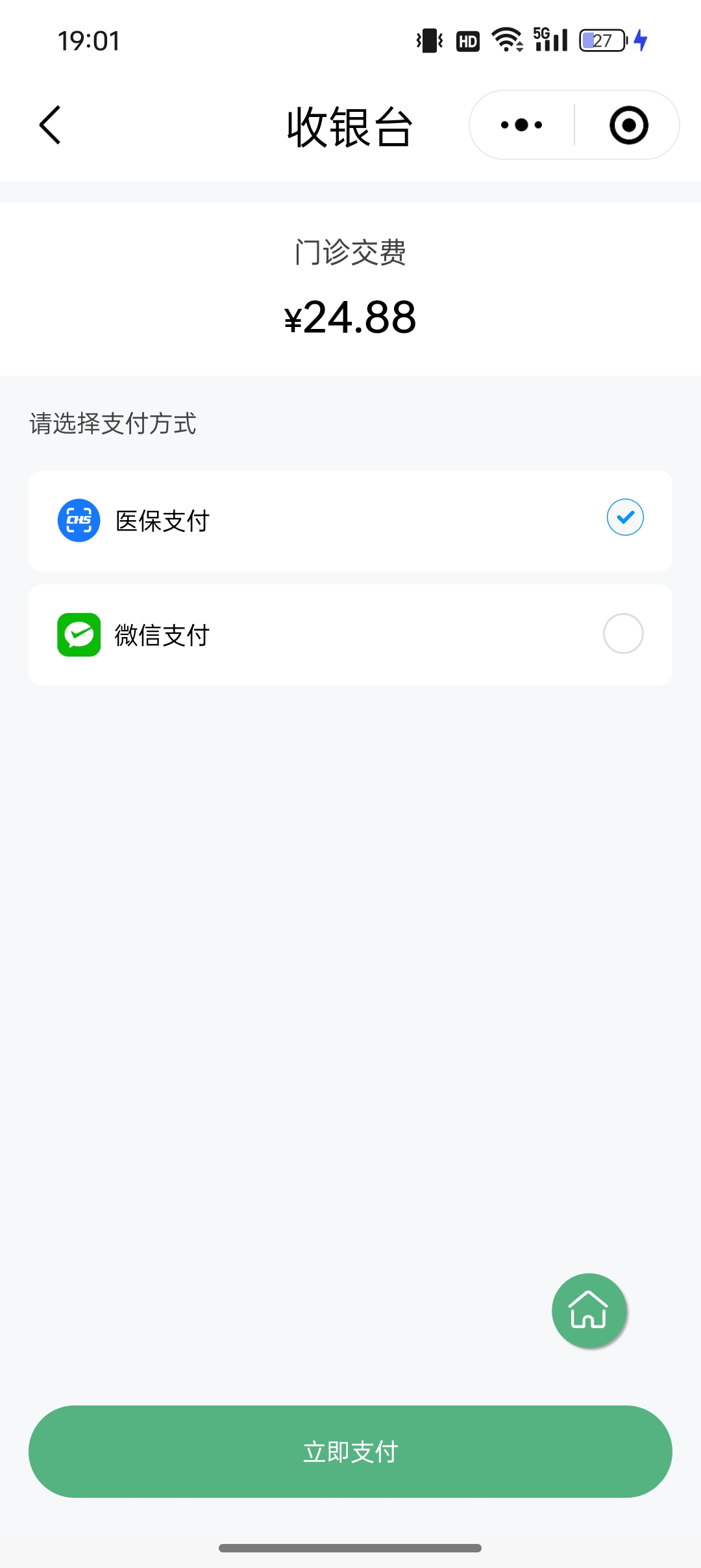 长治24小时在线套医保微信(24小时在线套医保微信武汉)