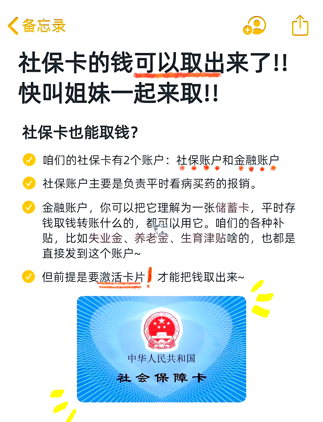 长治医保可以提取吗(异地医保可以提取吗)