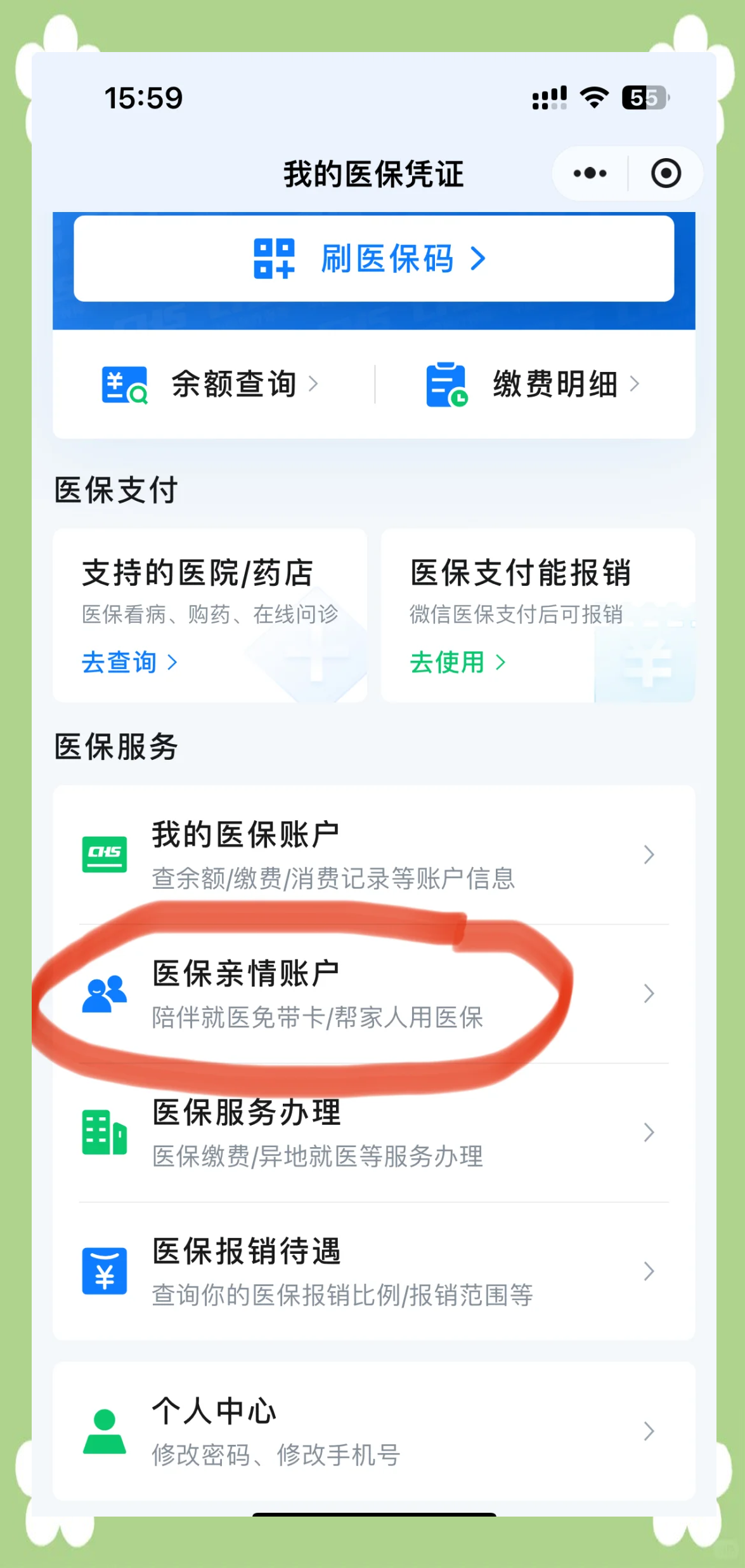 长治急用钱套医保卡(上海急用钱套医保卡)