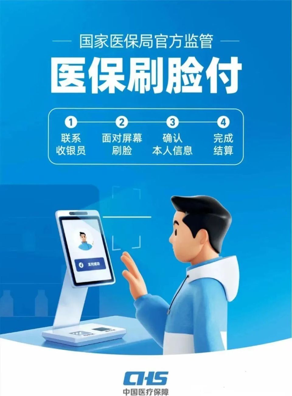 长治上海医保代刷取现(上海医保代刷取现多久到账)