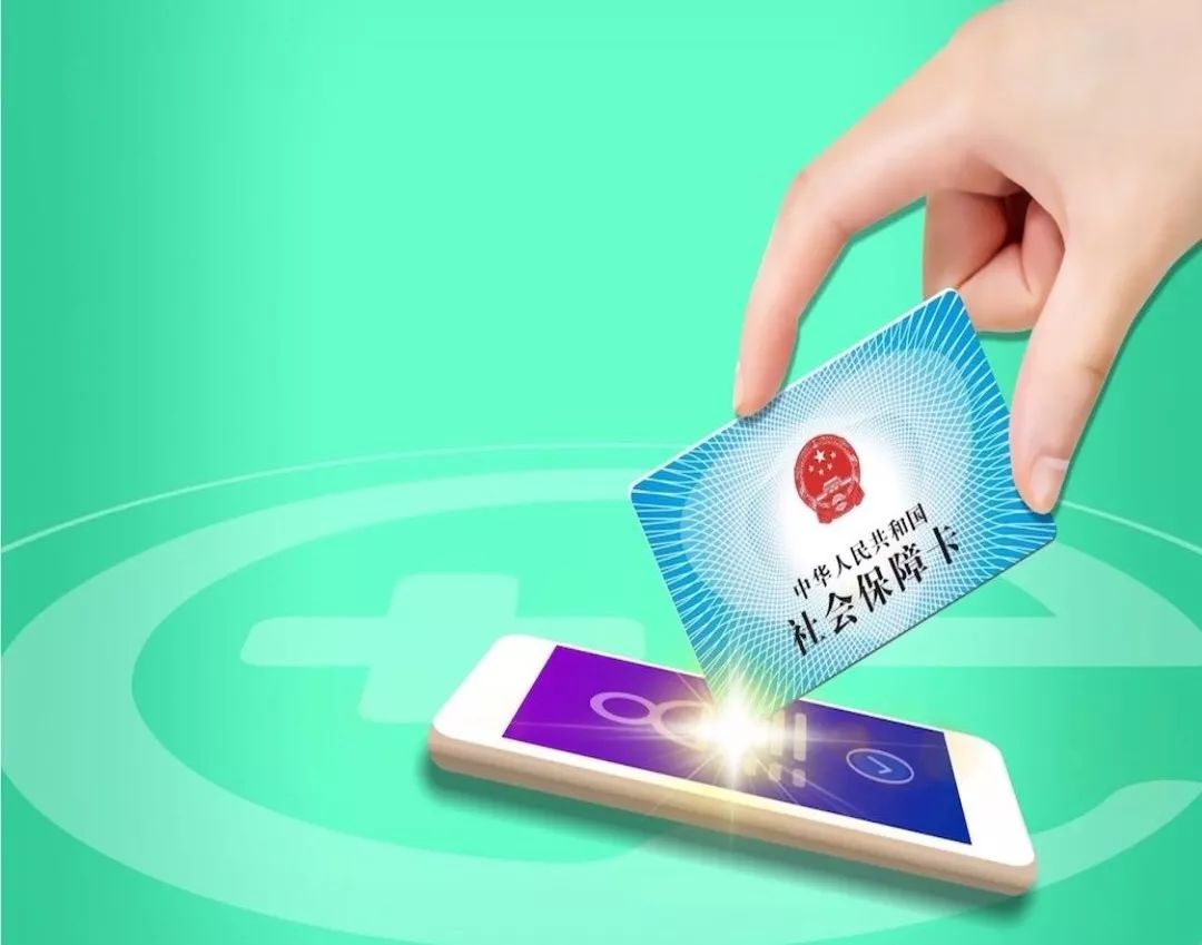 长治24小时高价回收医保小额(急用钱医保卡套取联系方式)