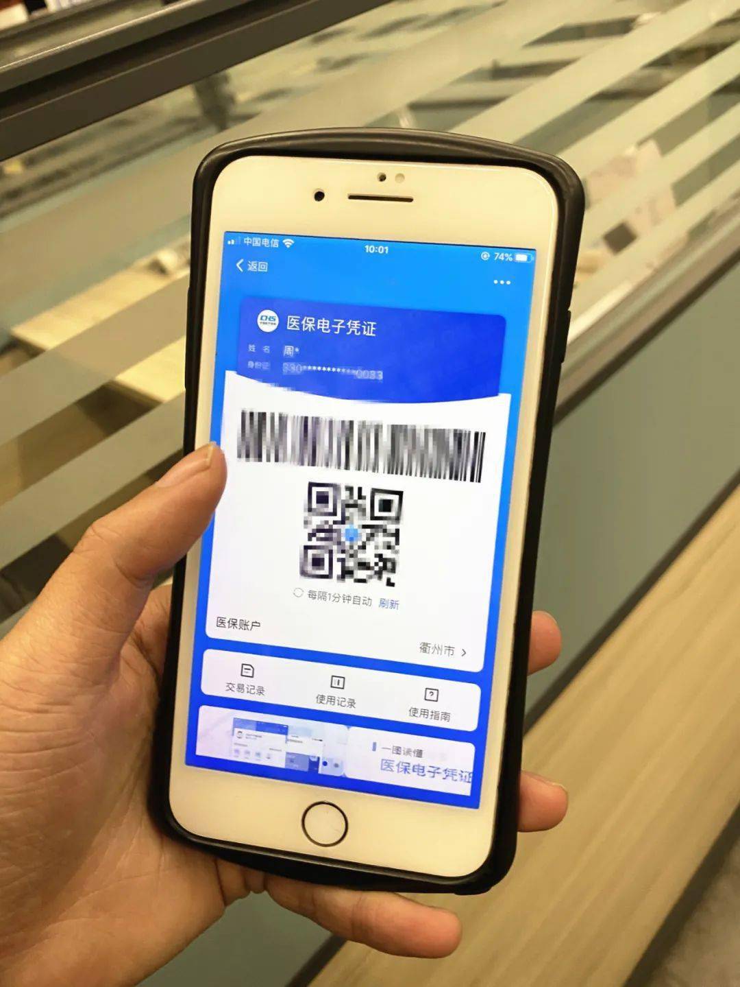 北京24小时套医保卡(北京医保卡优惠政策)