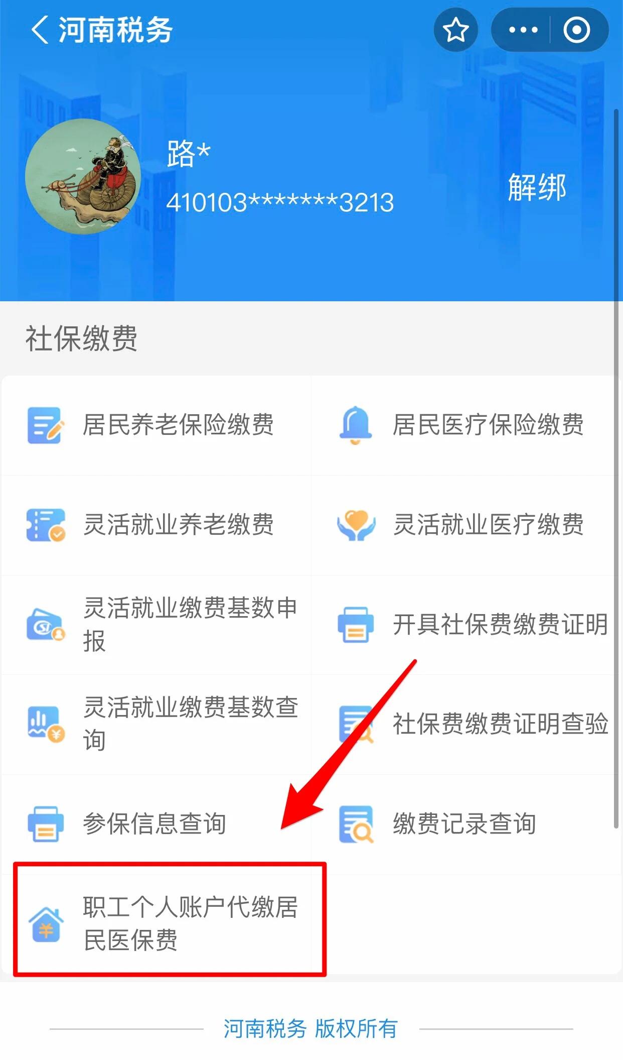 长治医保提取中介联系方式(24小时高价回收医保)