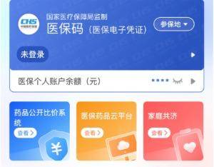 长治医保提取代办(医保提取代办联系)